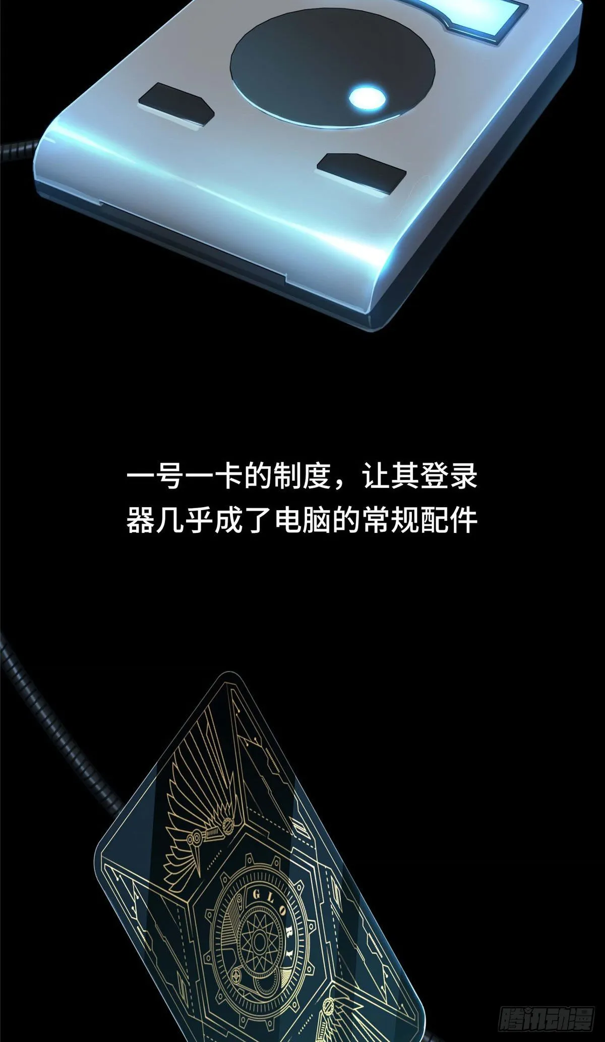 第01话 被驱逐的高手 第2页