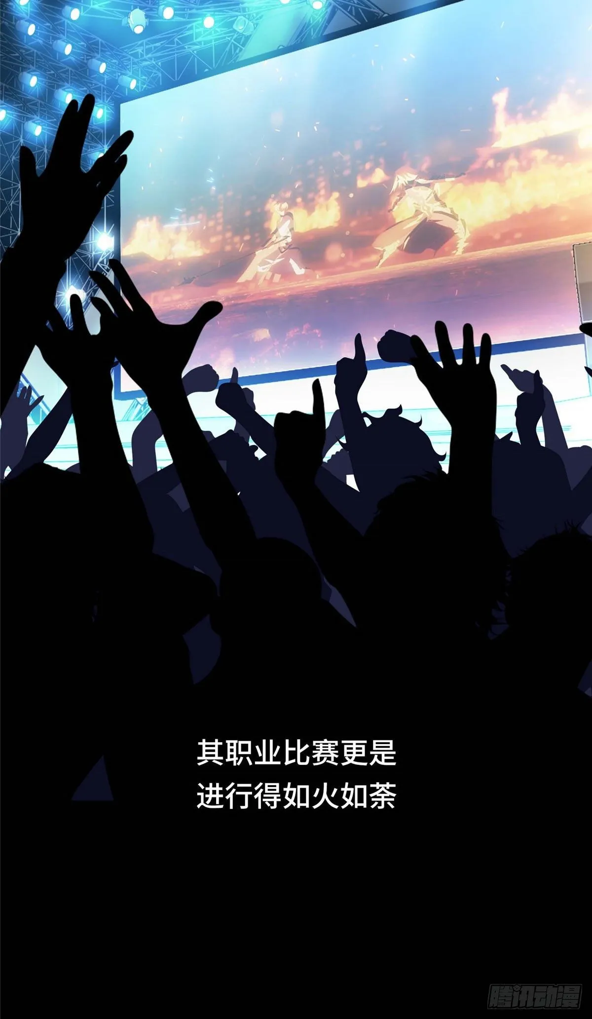 第01话 被驱逐的高手 第4页