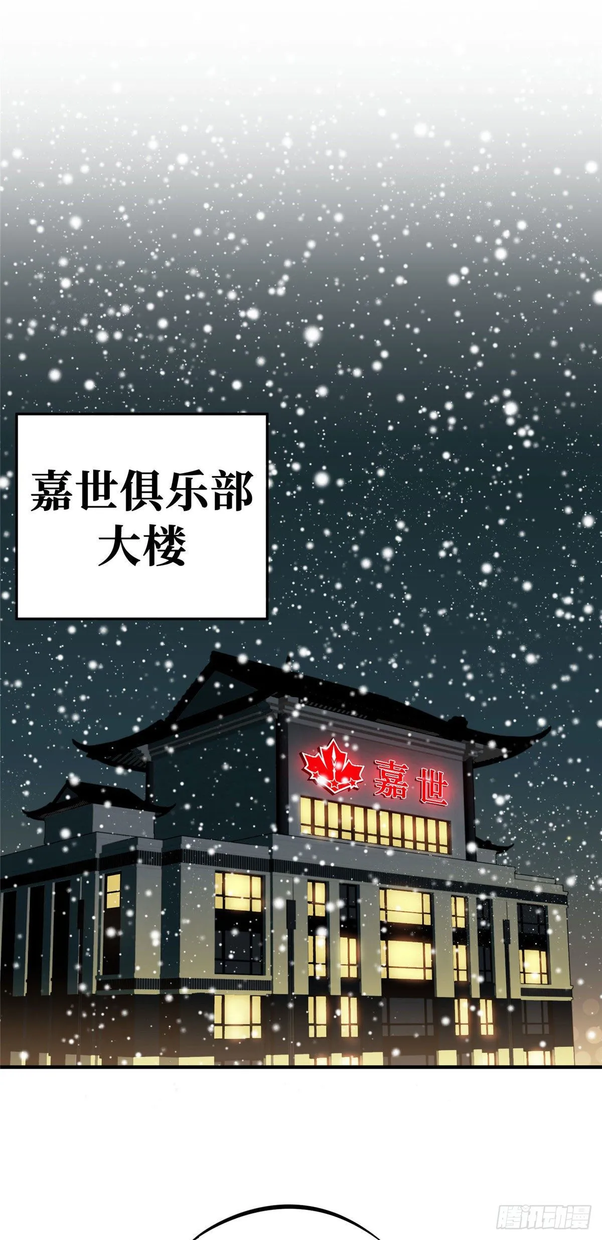 第01话 被驱逐的高手 第10页