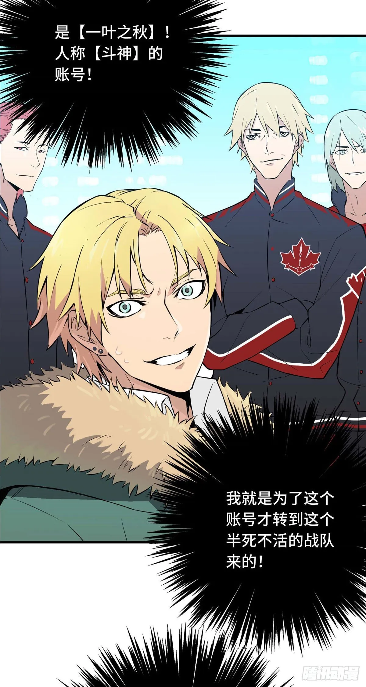 第01话 被驱逐的高手 第25页