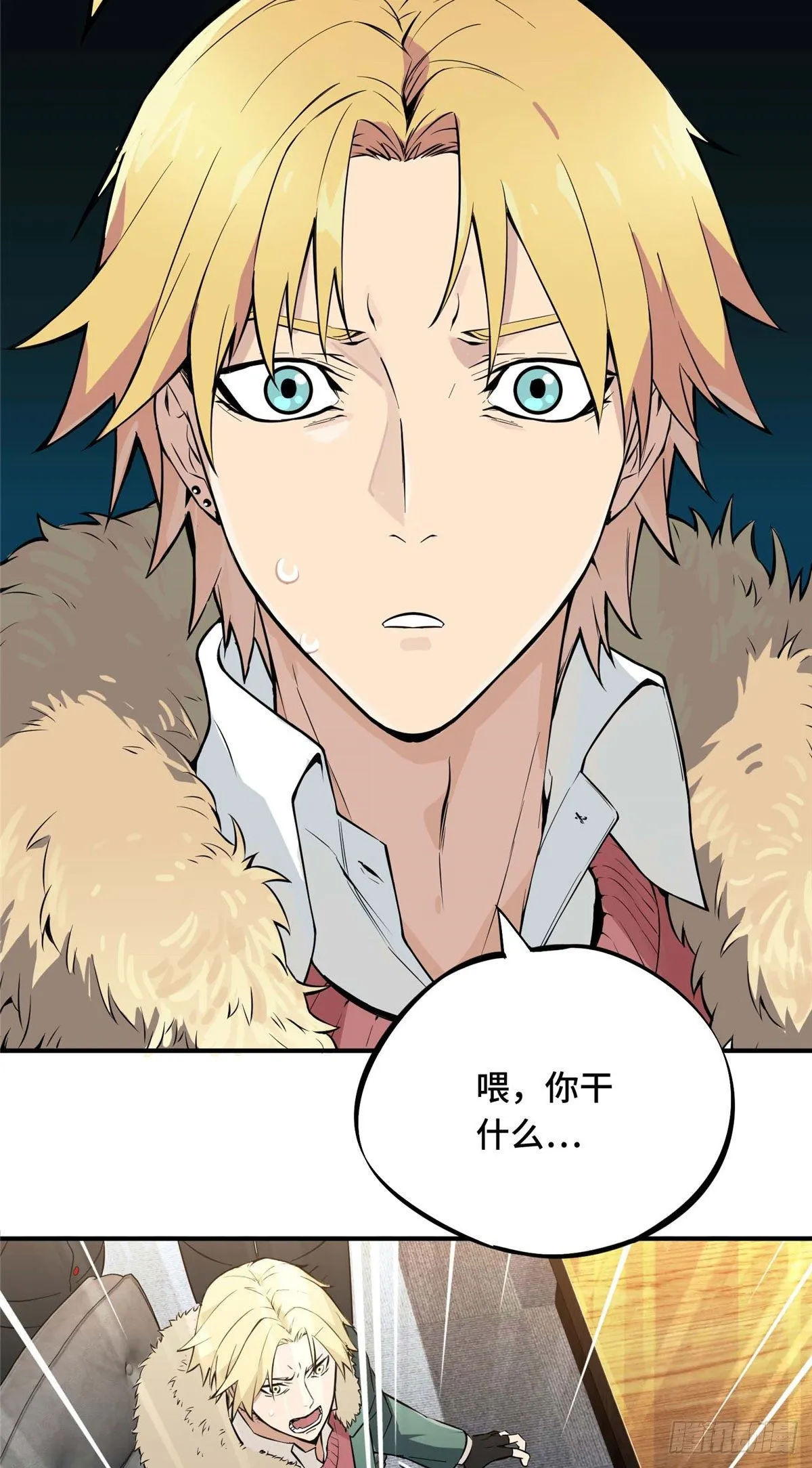 第01话 被驱逐的高手 第29页