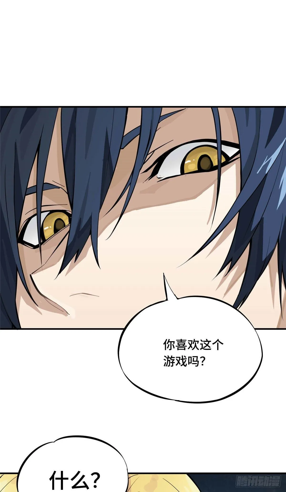 第01话 被驱逐的高手 第35页