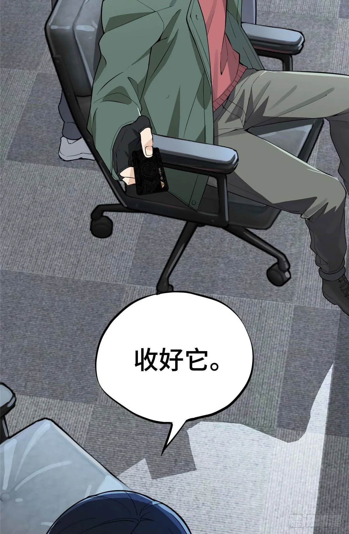 第01话 被驱逐的高手 第40页