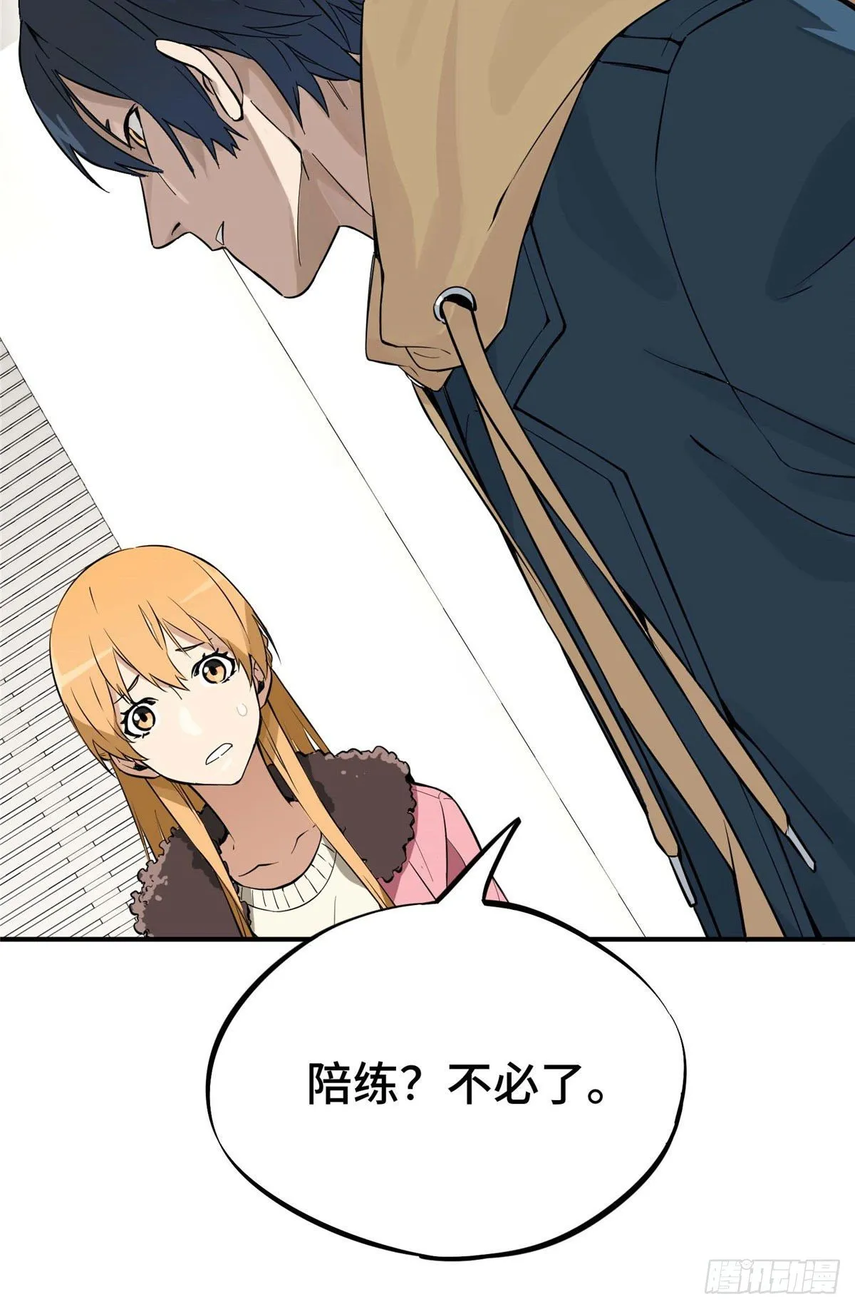 第01话 被驱逐的高手 第46页