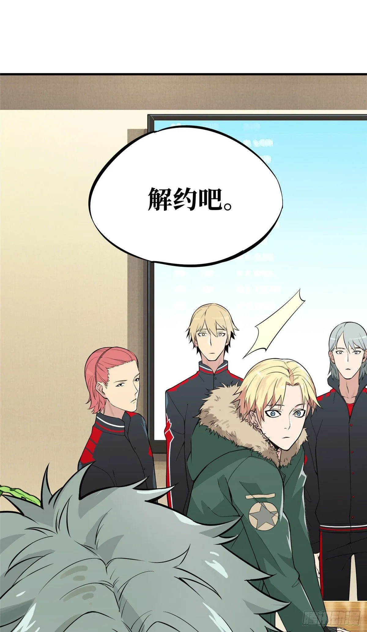 第01话 被驱逐的高手 第47页