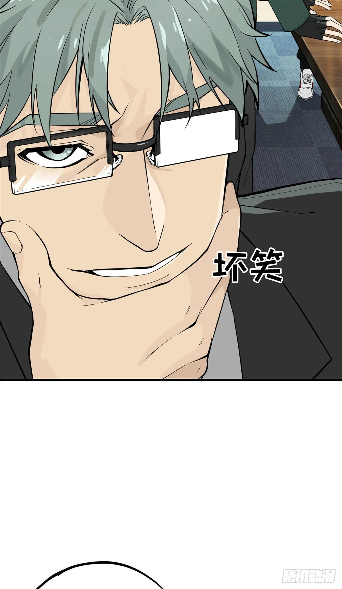 第01话 被驱逐的高手 第48页