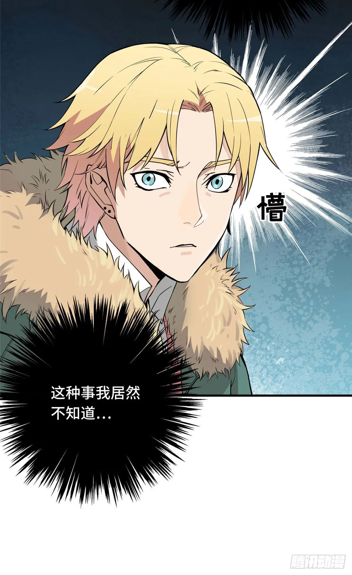 第01话 被驱逐的高手 第54页