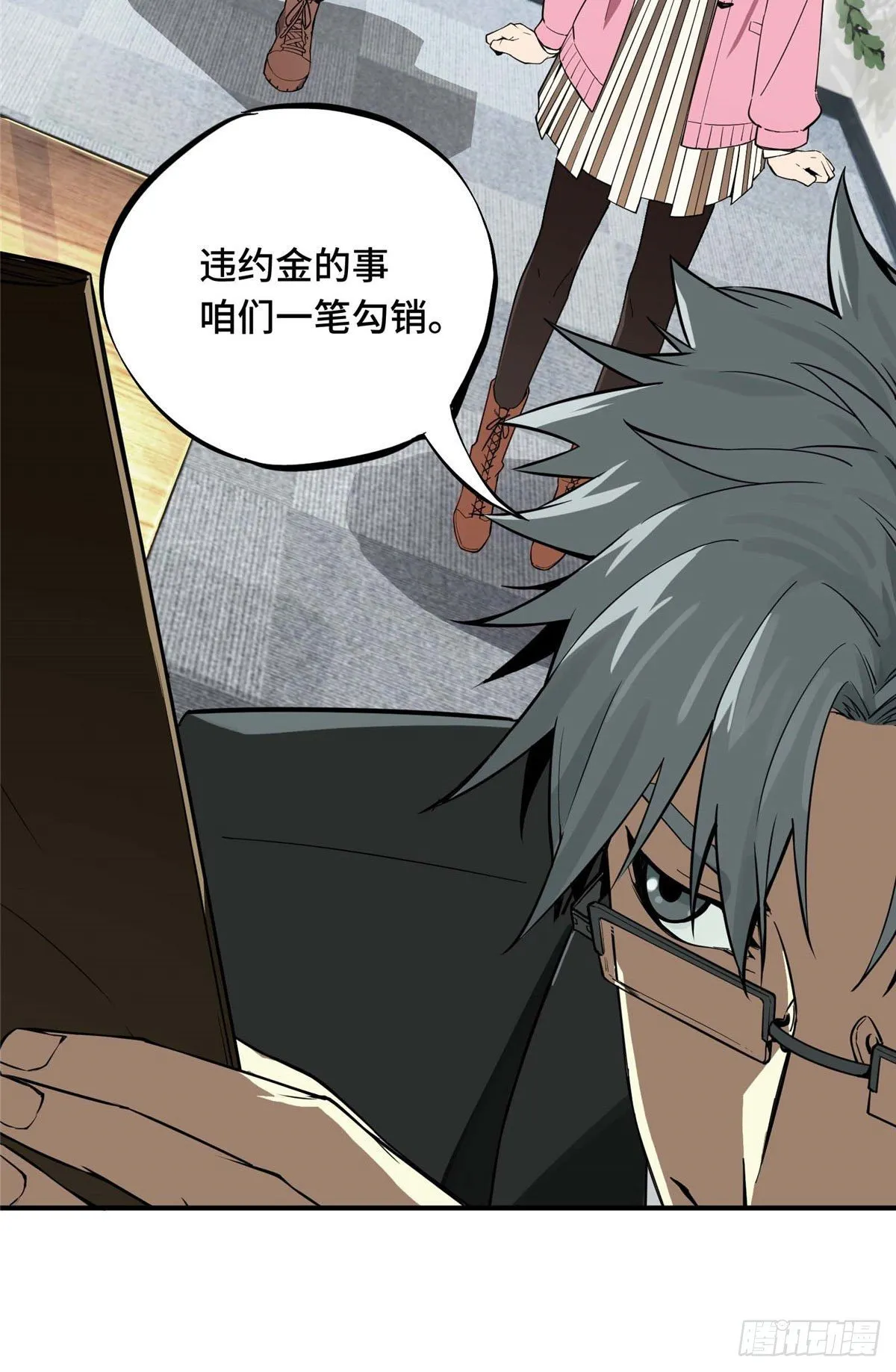 第01话 被驱逐的高手 第58页