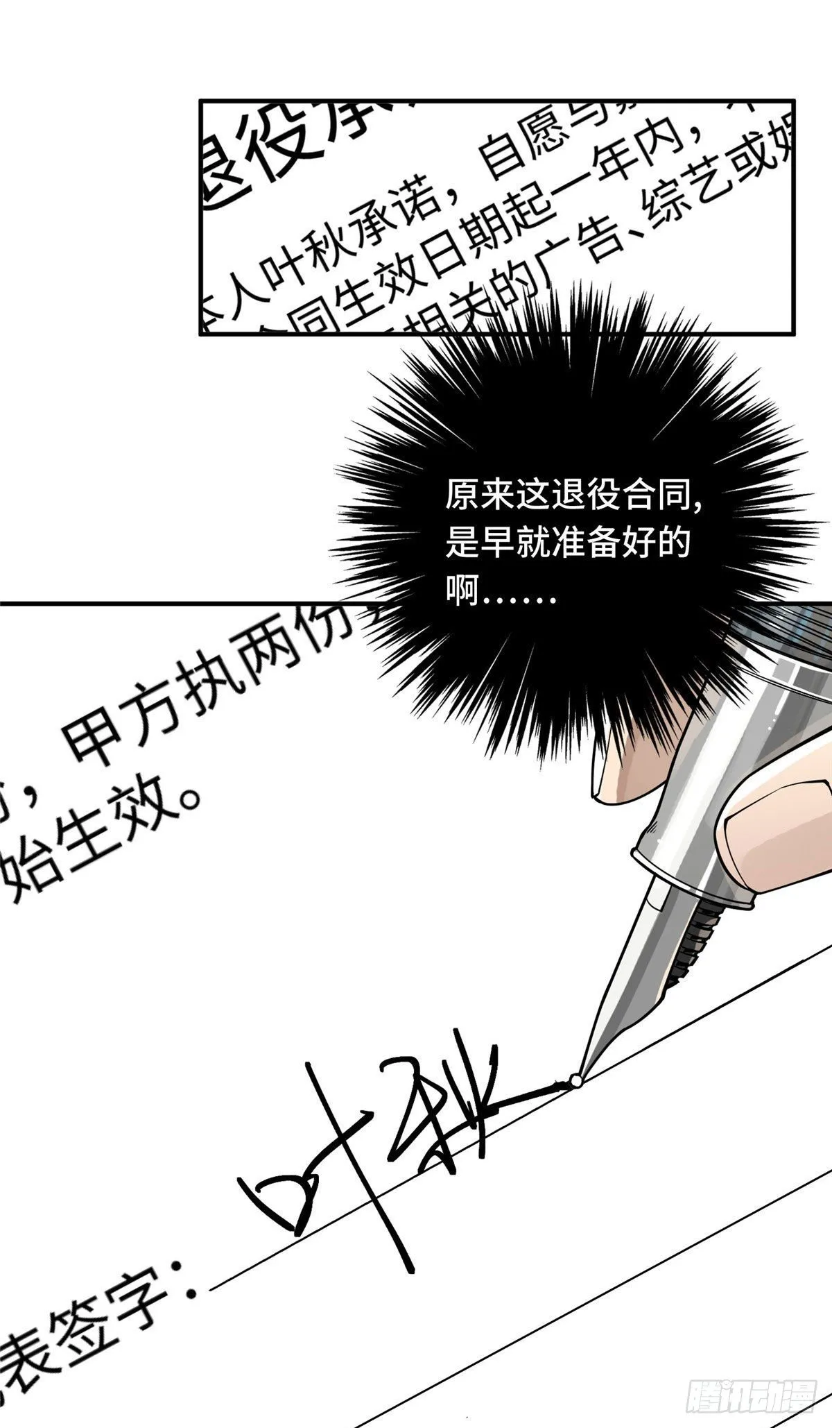 第01话 被驱逐的高手 第63页