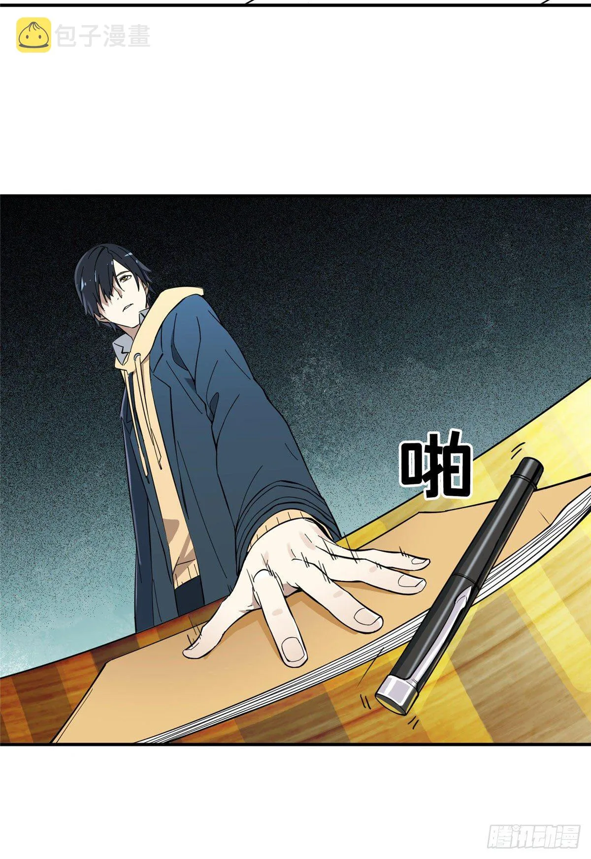 第01话 被驱逐的高手 第64页