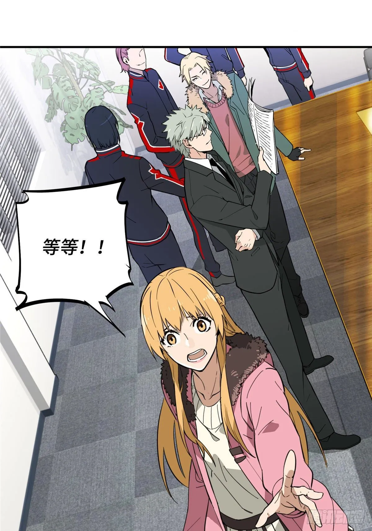 第01话 被驱逐的高手 第65页