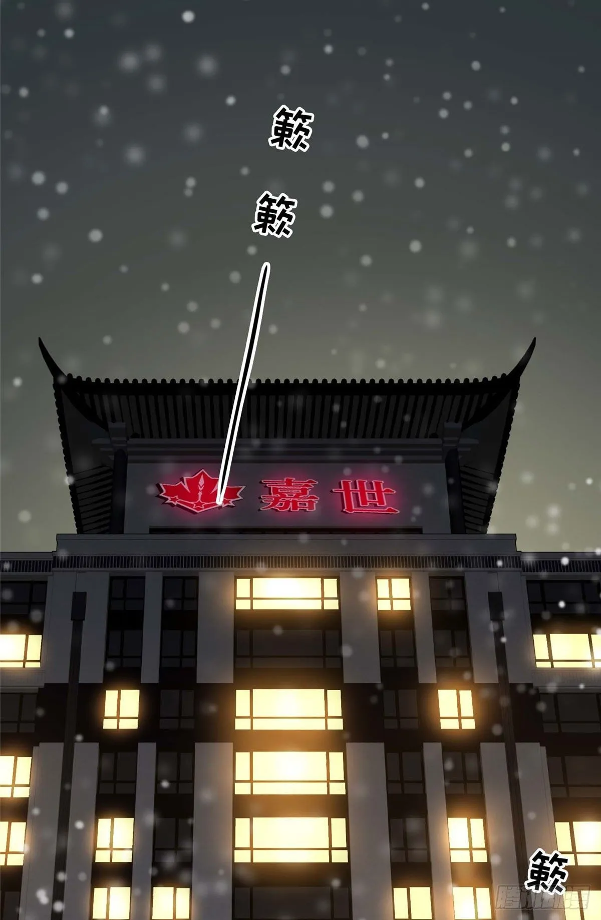 第01话 被驱逐的高手 第69页