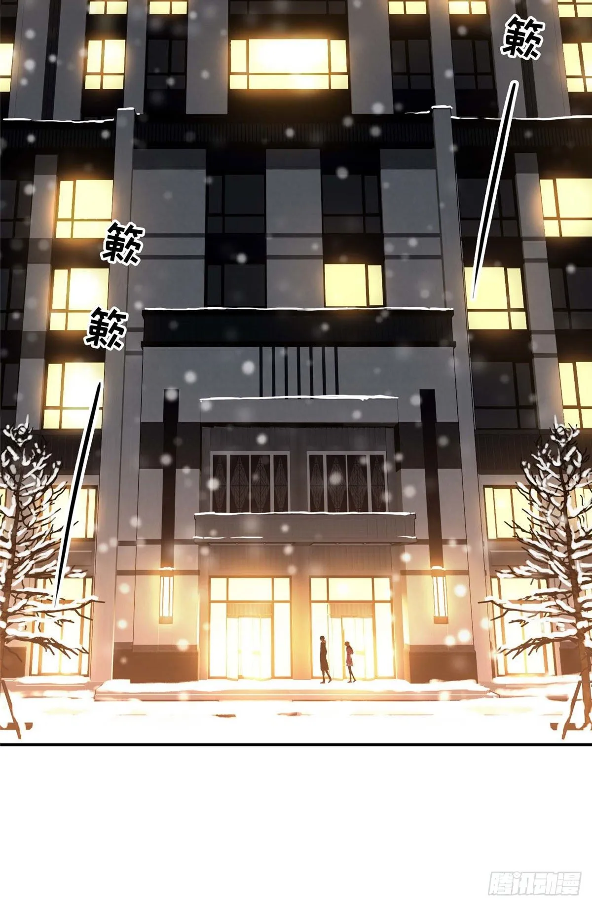 第01话 被驱逐的高手 第70页