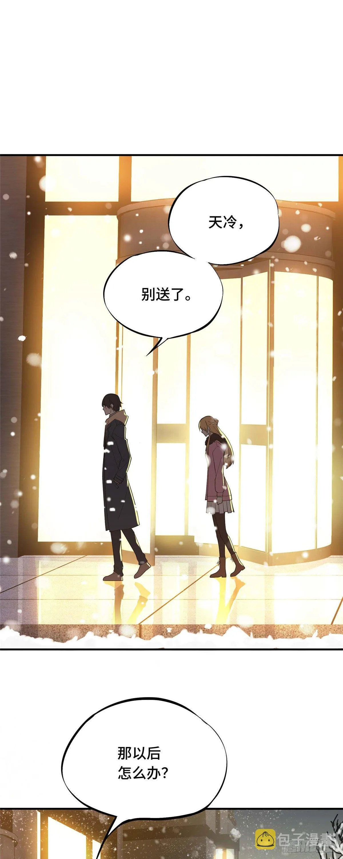 第01话 被驱逐的高手 第71页