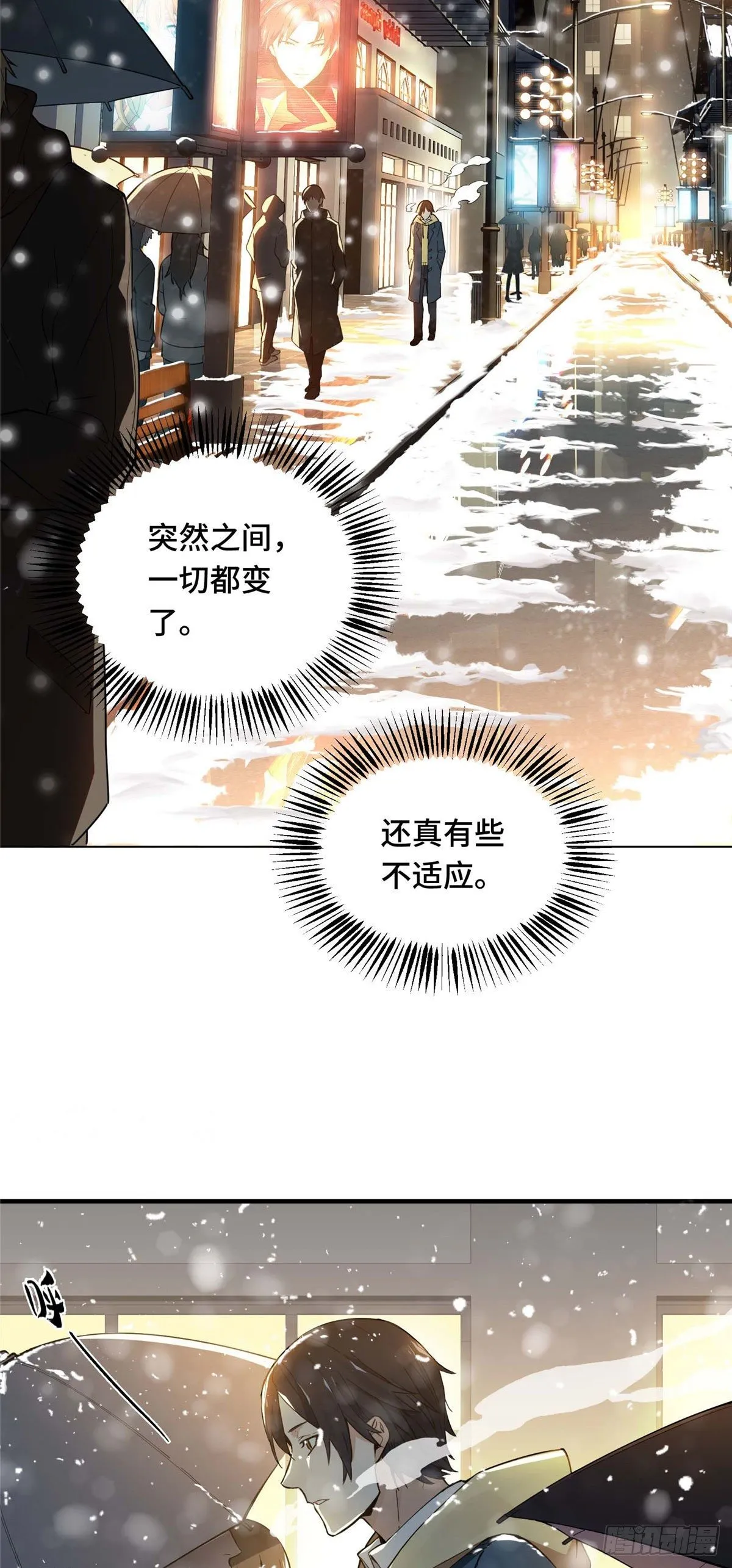 第02话 C区47号 第2页