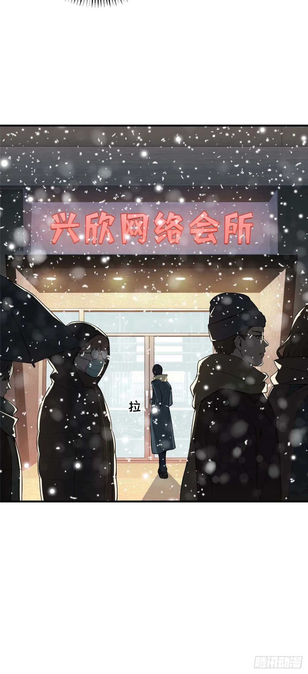 第02话 C区47号 第4页