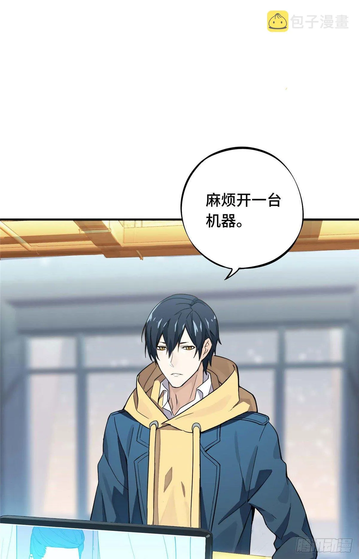 第02话 C区47号 第6页