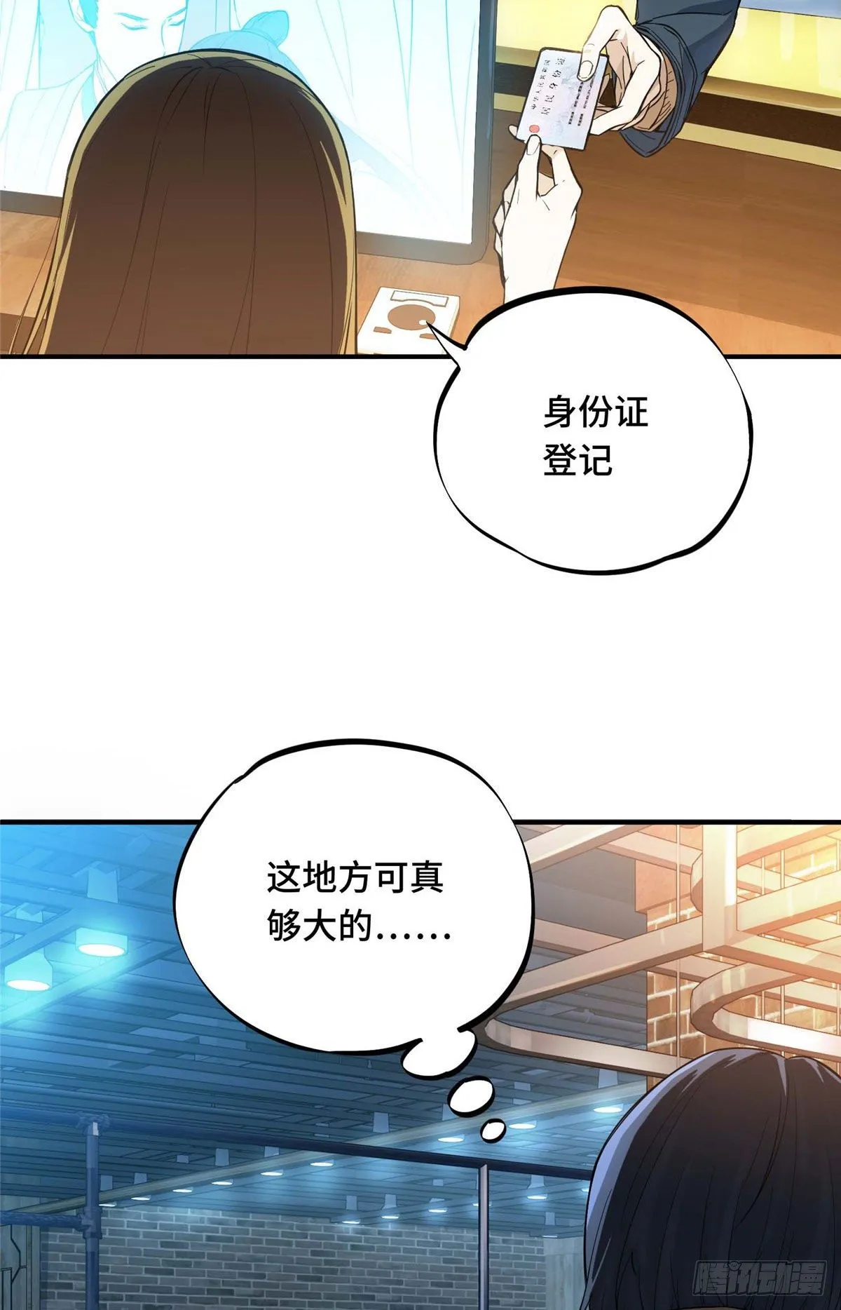 第02话 C区47号 第7页