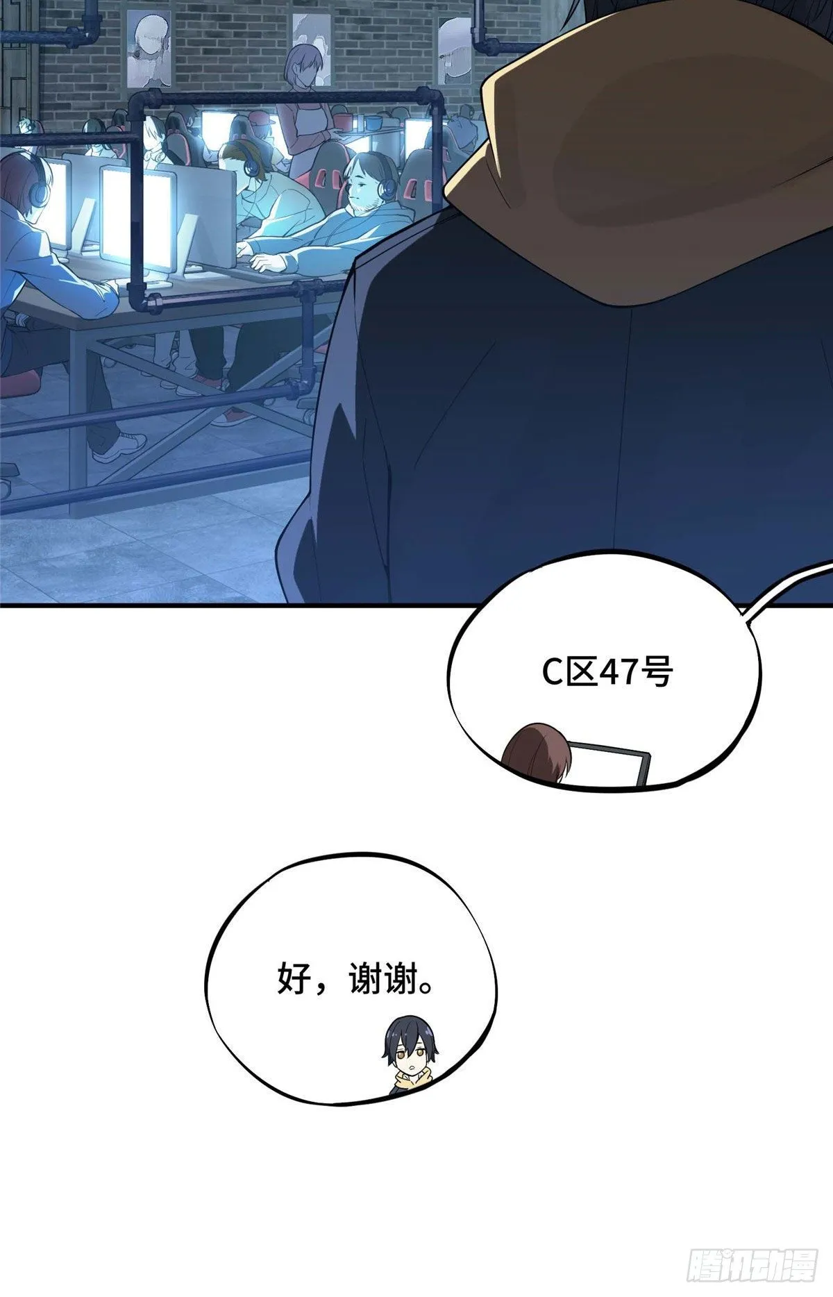 第02话 C区47号 第8页