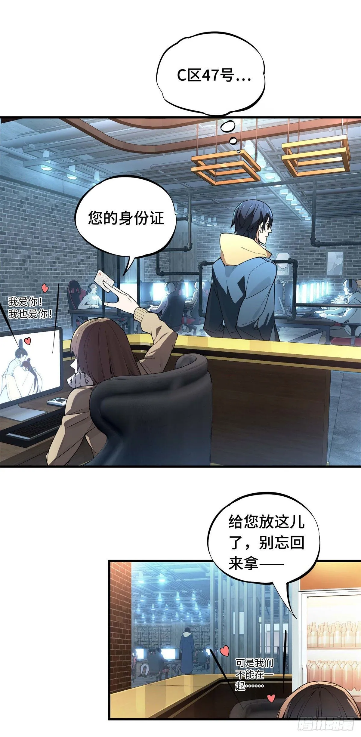 第02话 C区47号 第9页