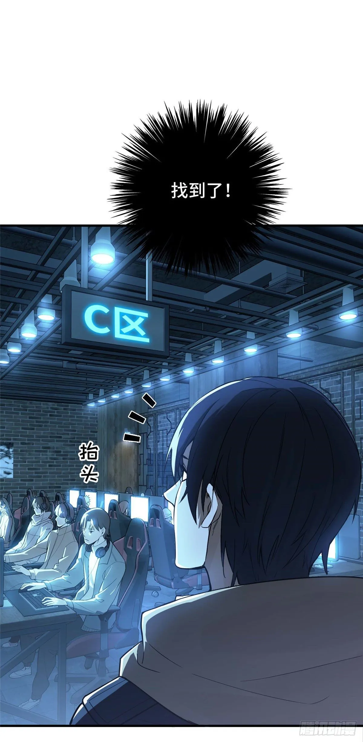 第02话 C区47号 第10页
