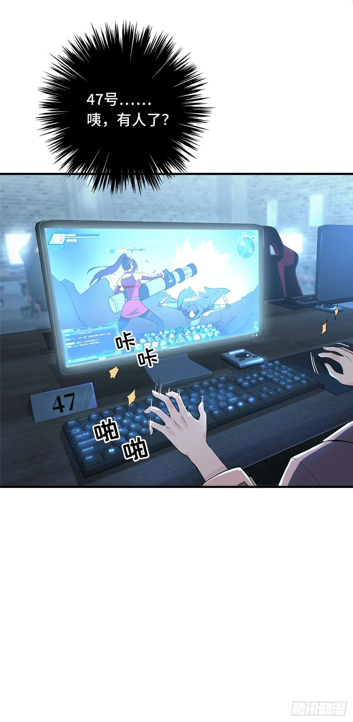 第02话 C区47号 第11页