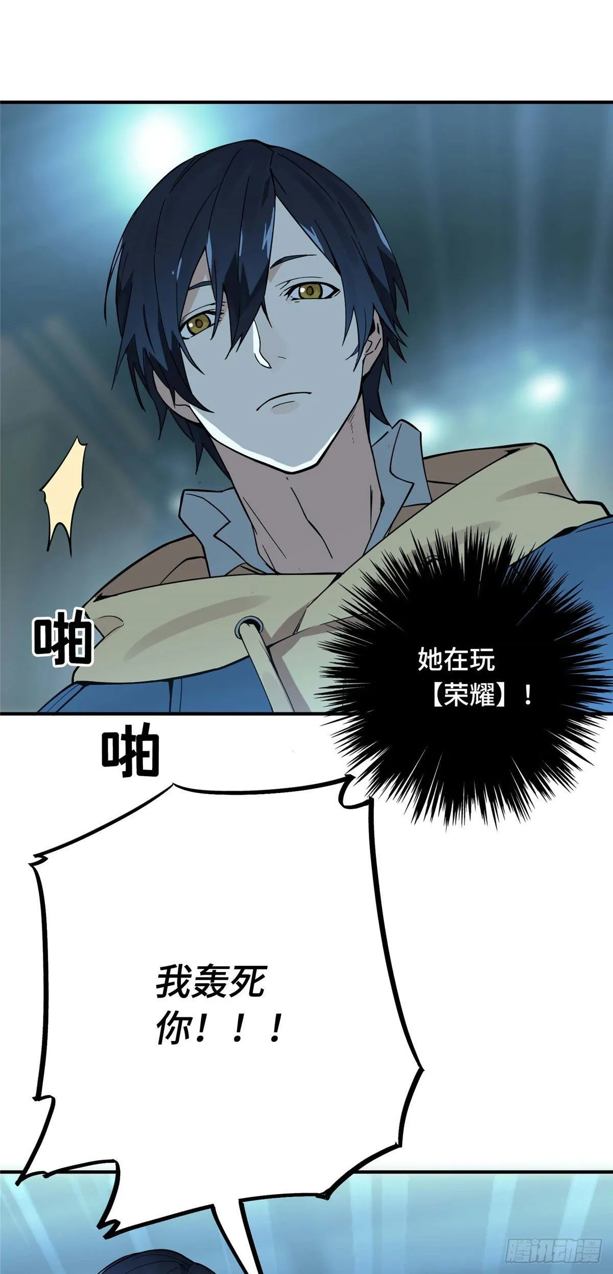 第02话 C区47号 第12页