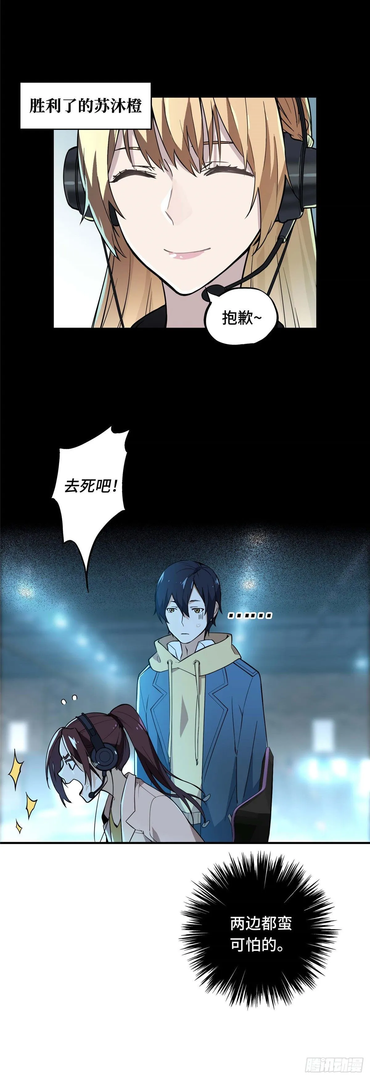 第02话 C区47号 第17页