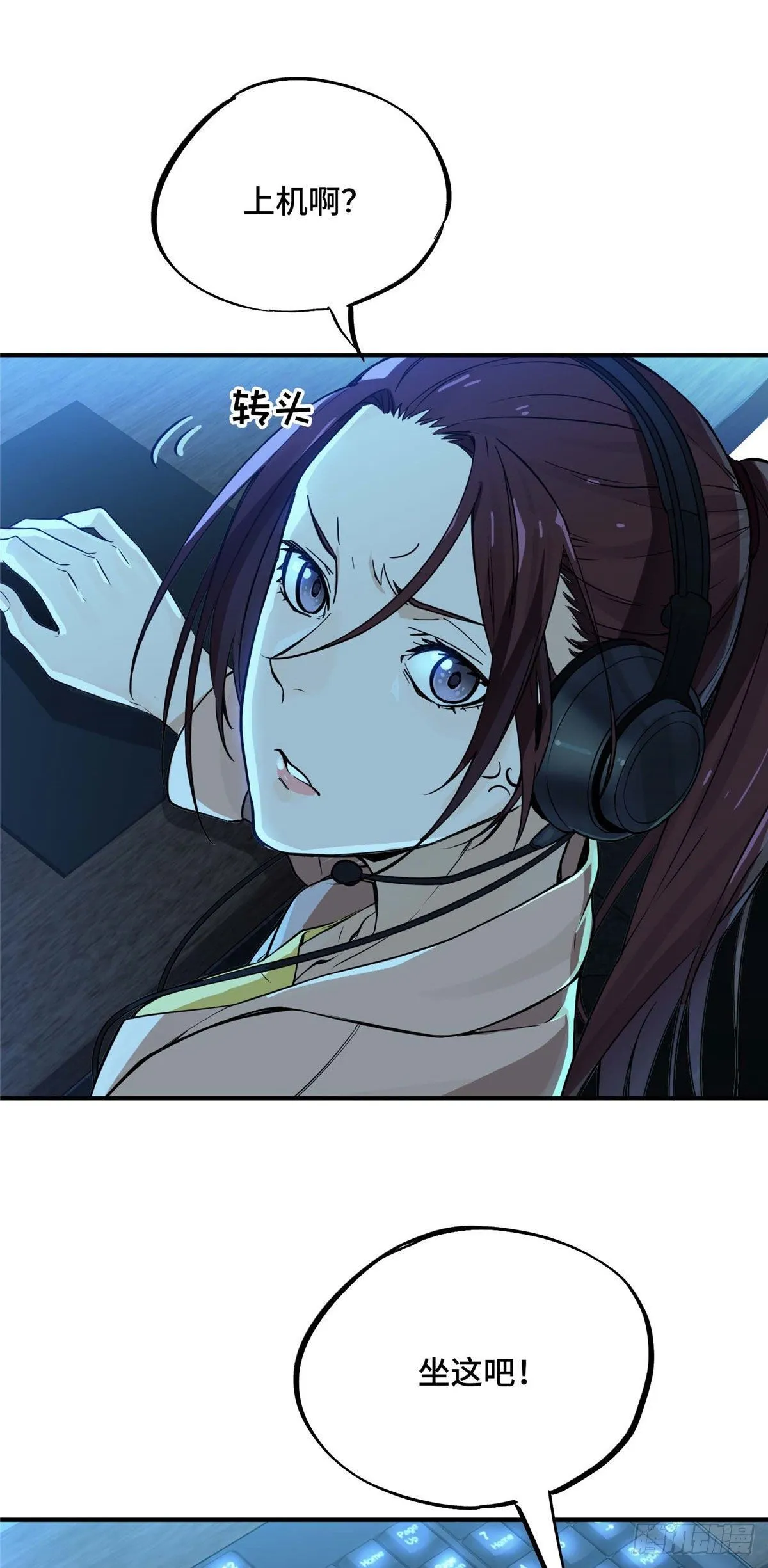 第02话 C区47号 第20页