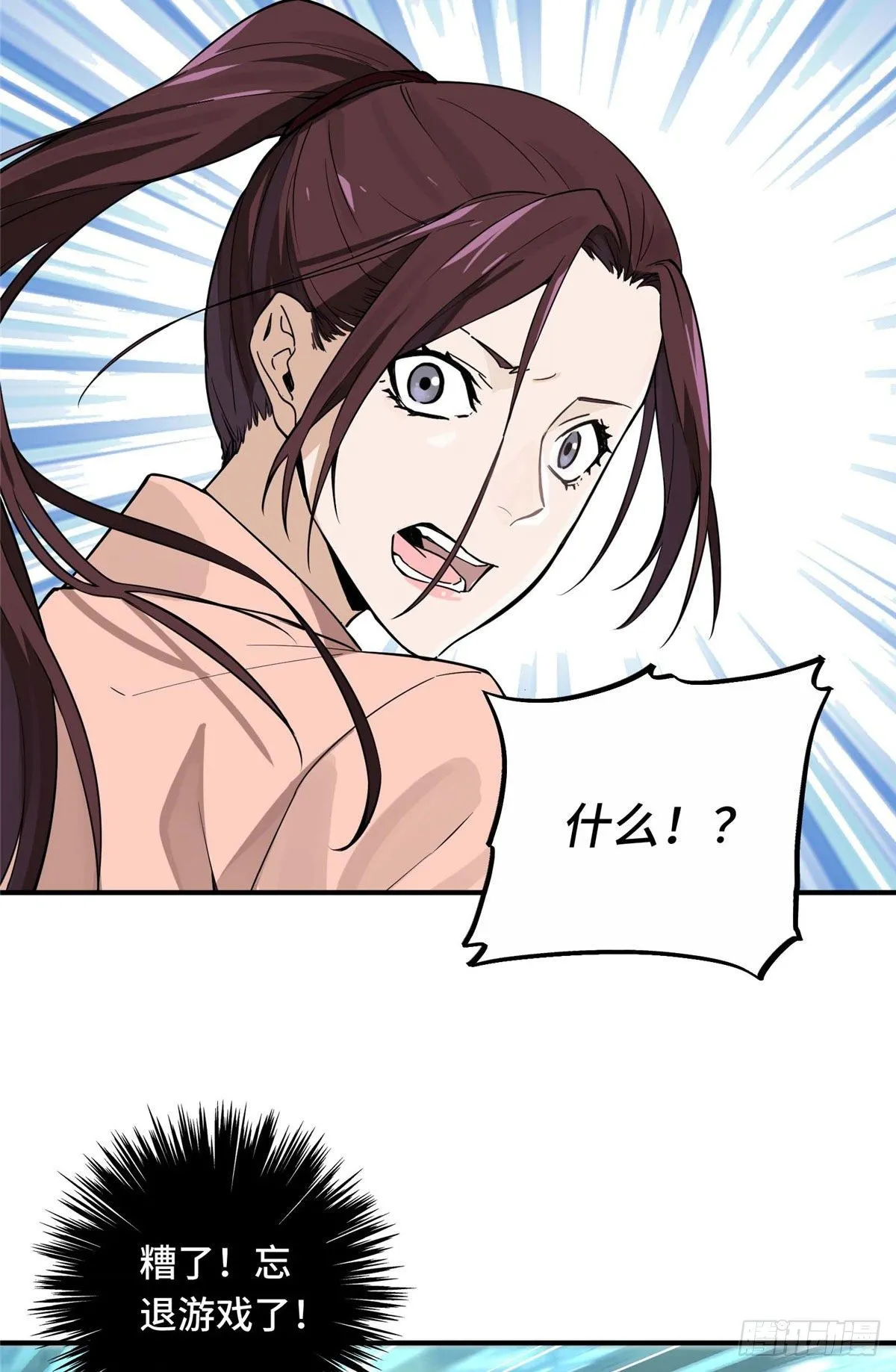 第02话 C区47号 第24页