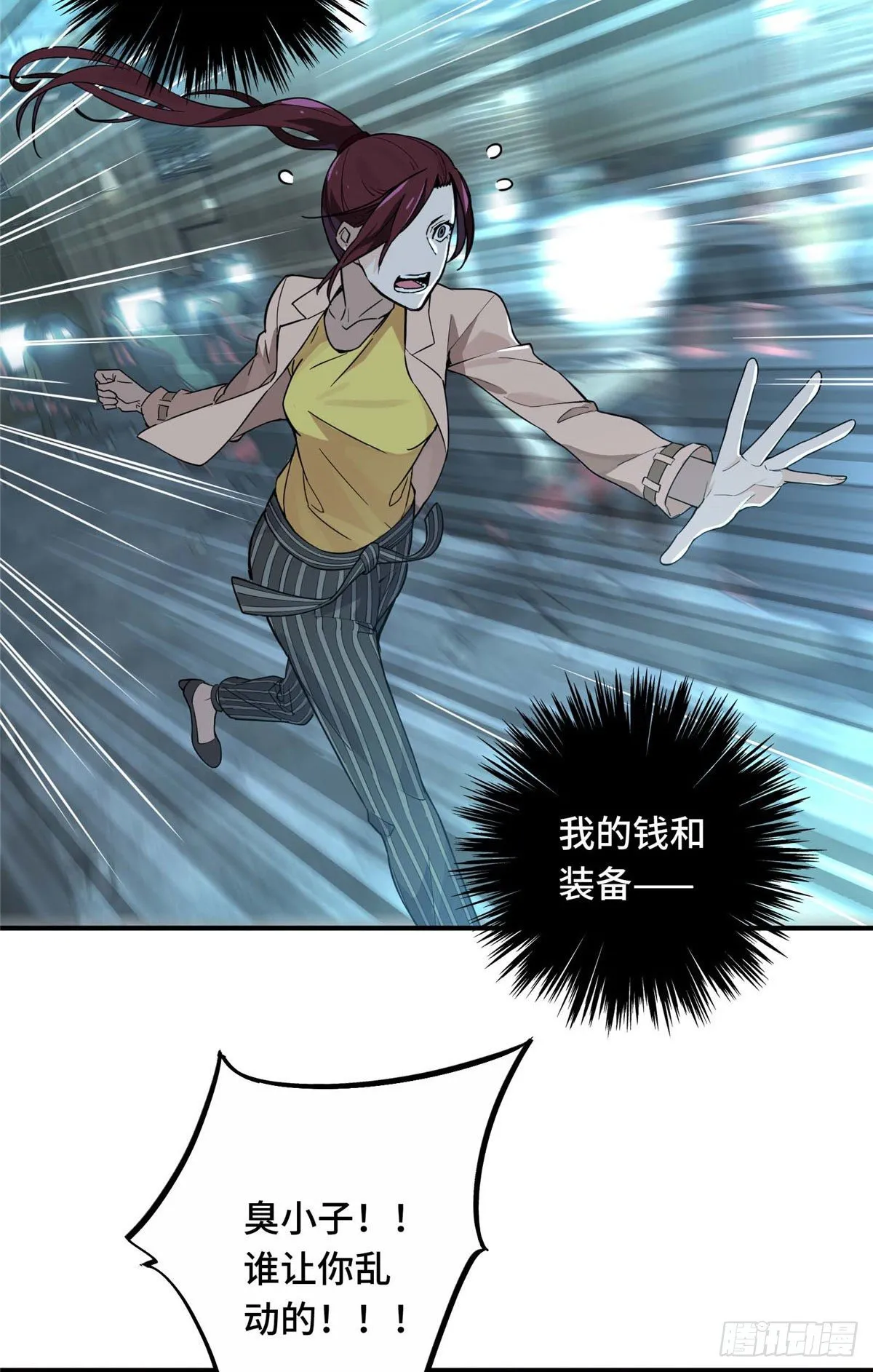 第02话 C区47号 第25页