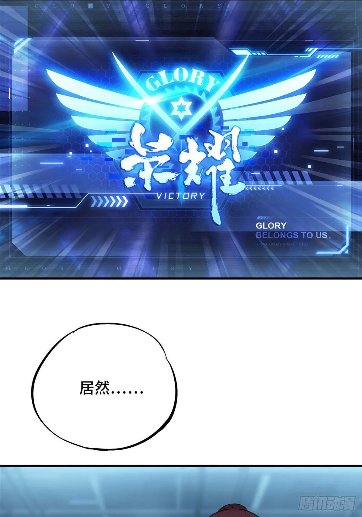第02话 C区47号 第29页