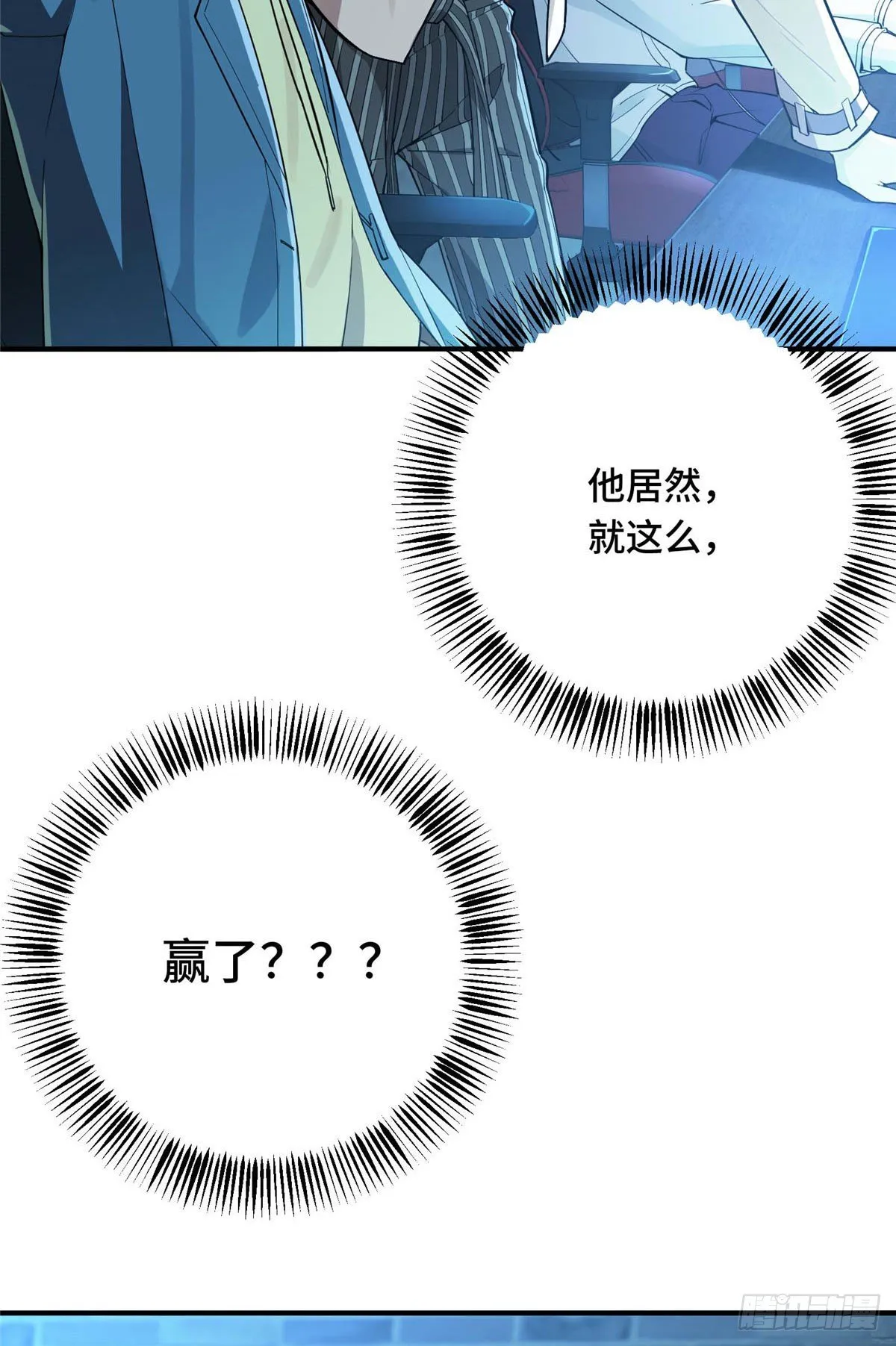第03话 叶秋？叶修？ 第2页