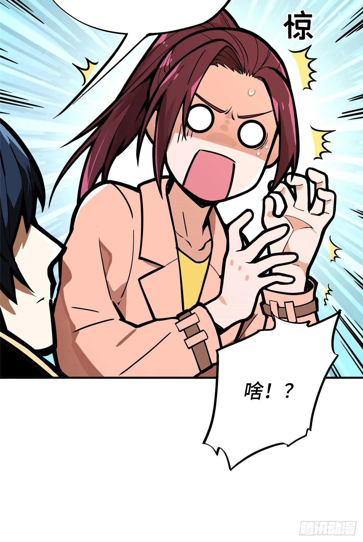 第03话 叶秋？叶修？ 第7页
