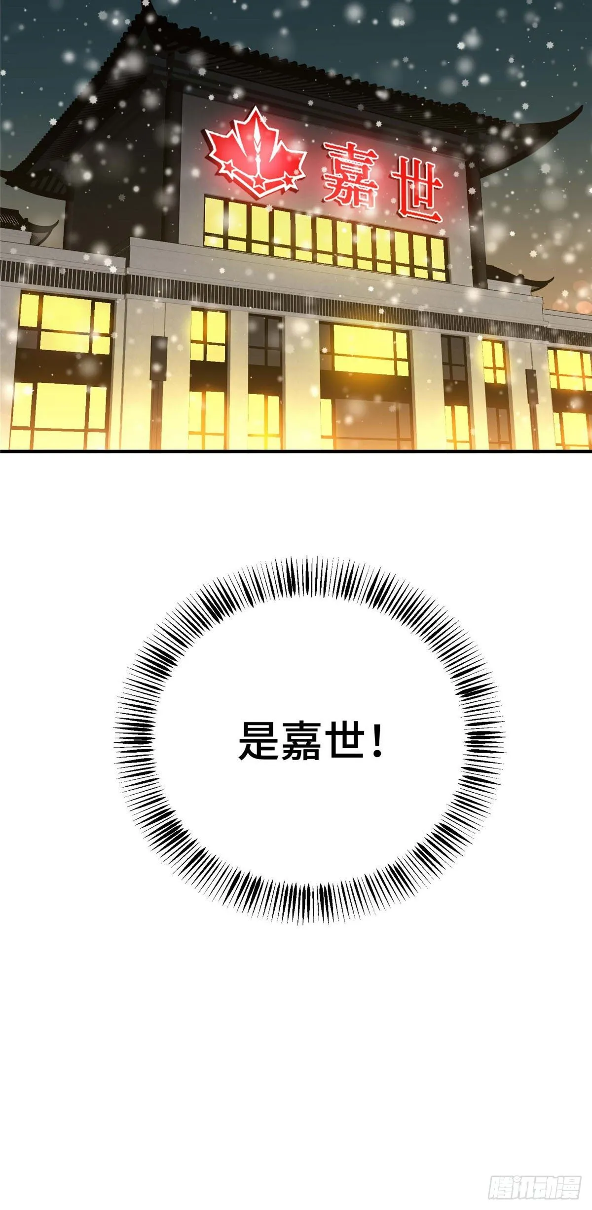第03话 叶秋？叶修？ 第10页
