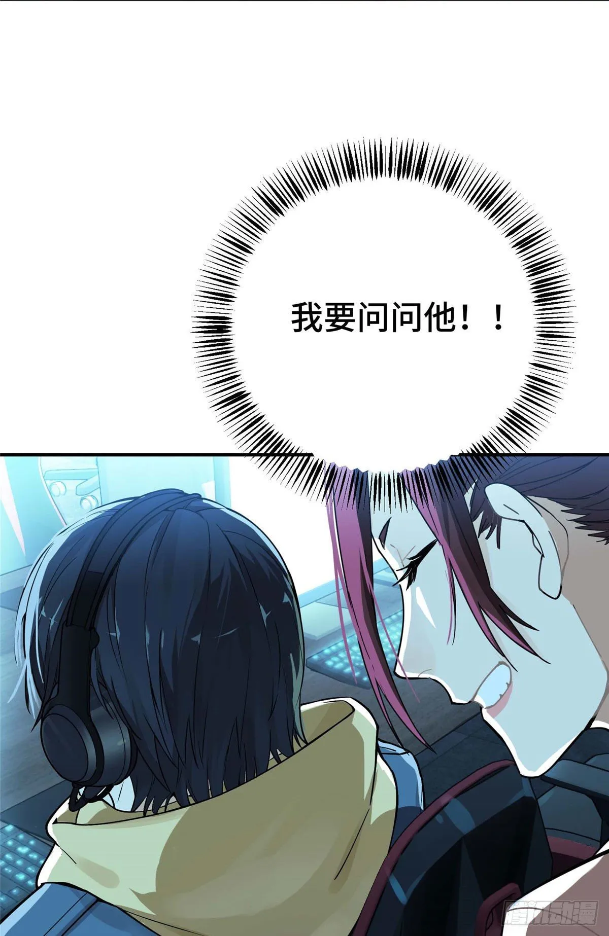 第03话 叶秋？叶修？ 第15页