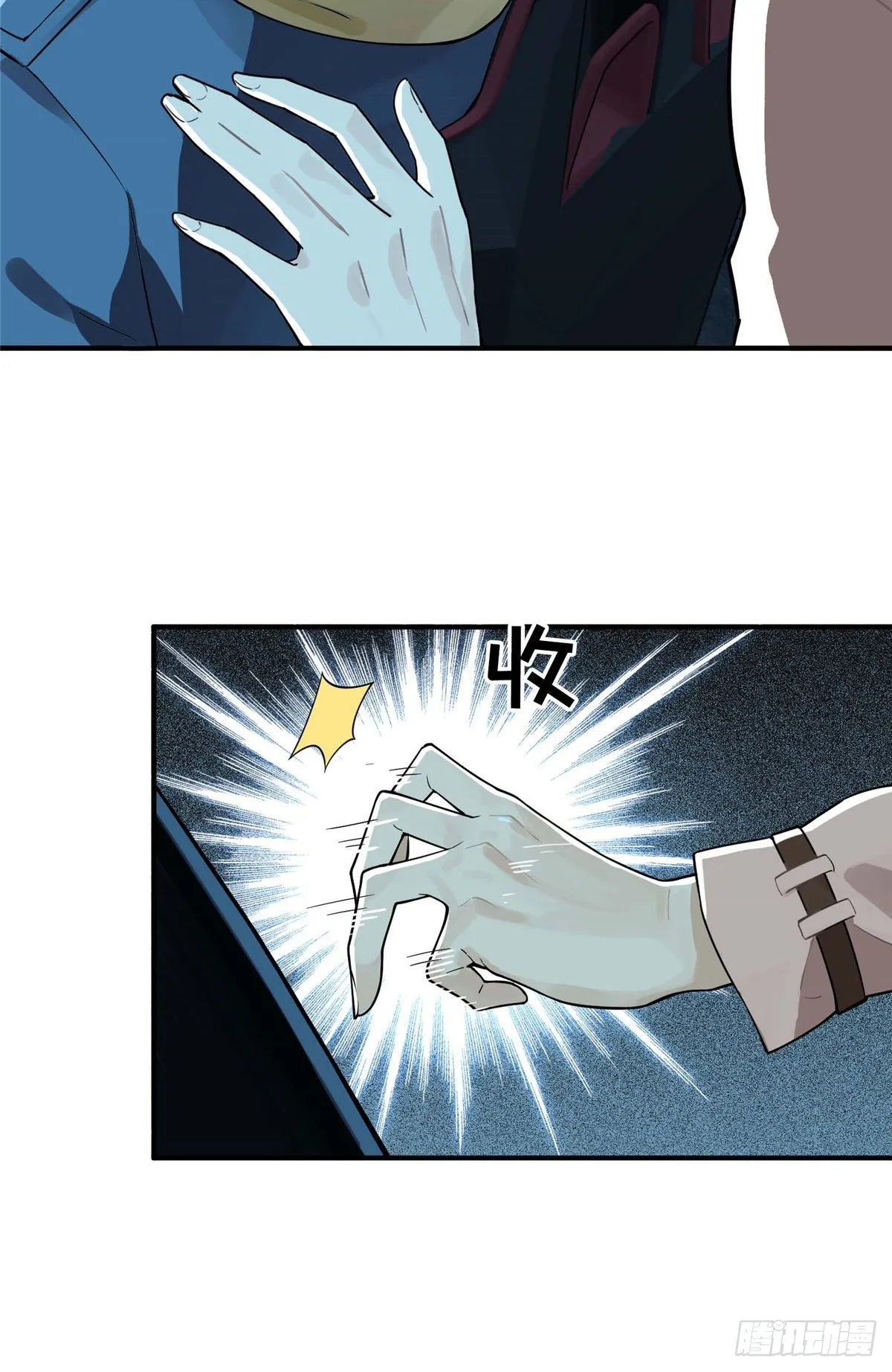 第03话 叶秋？叶修？ 第16页