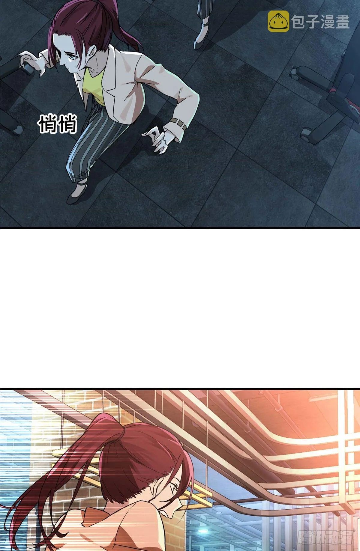 第03话 叶秋？叶修？ 第19页