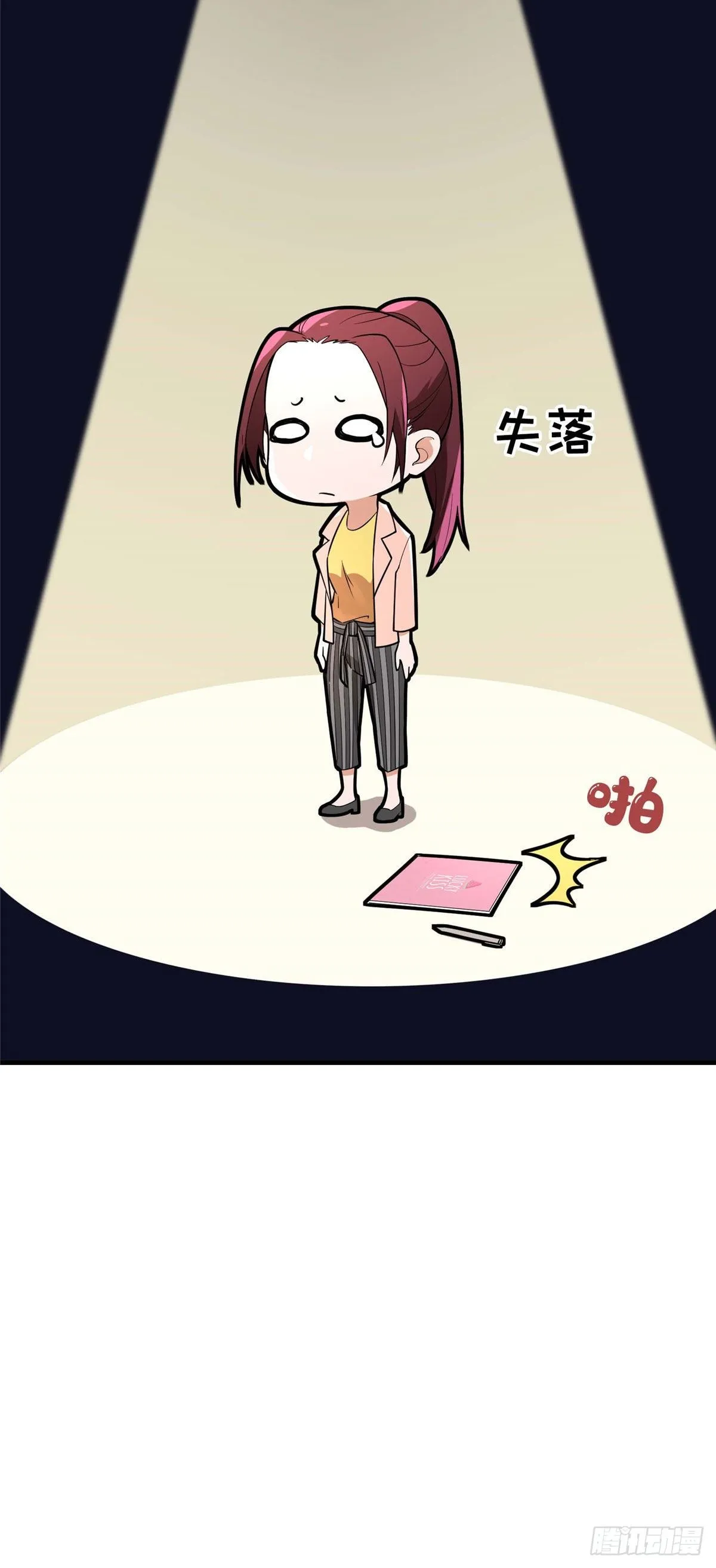 第03话 叶秋？叶修？ 第28页