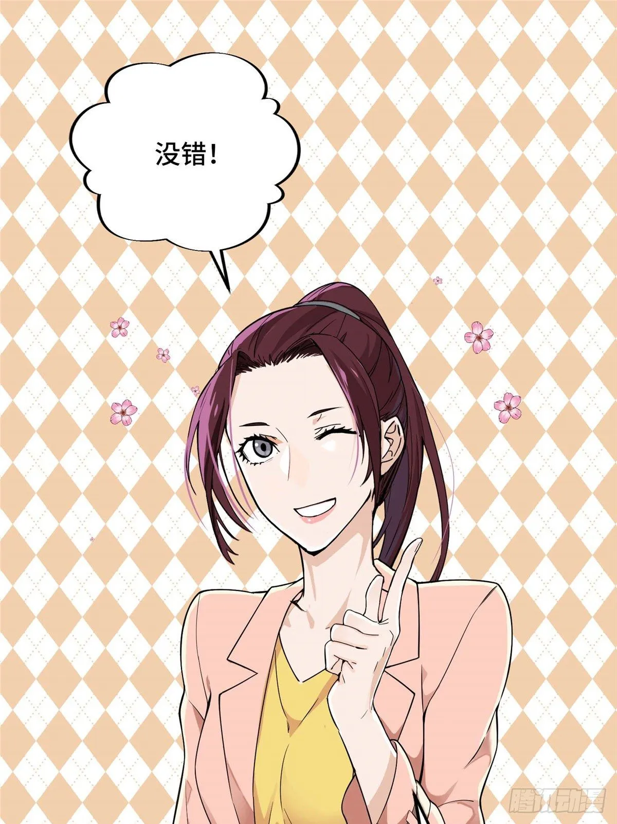 第04话 君莫笑转区 第1页