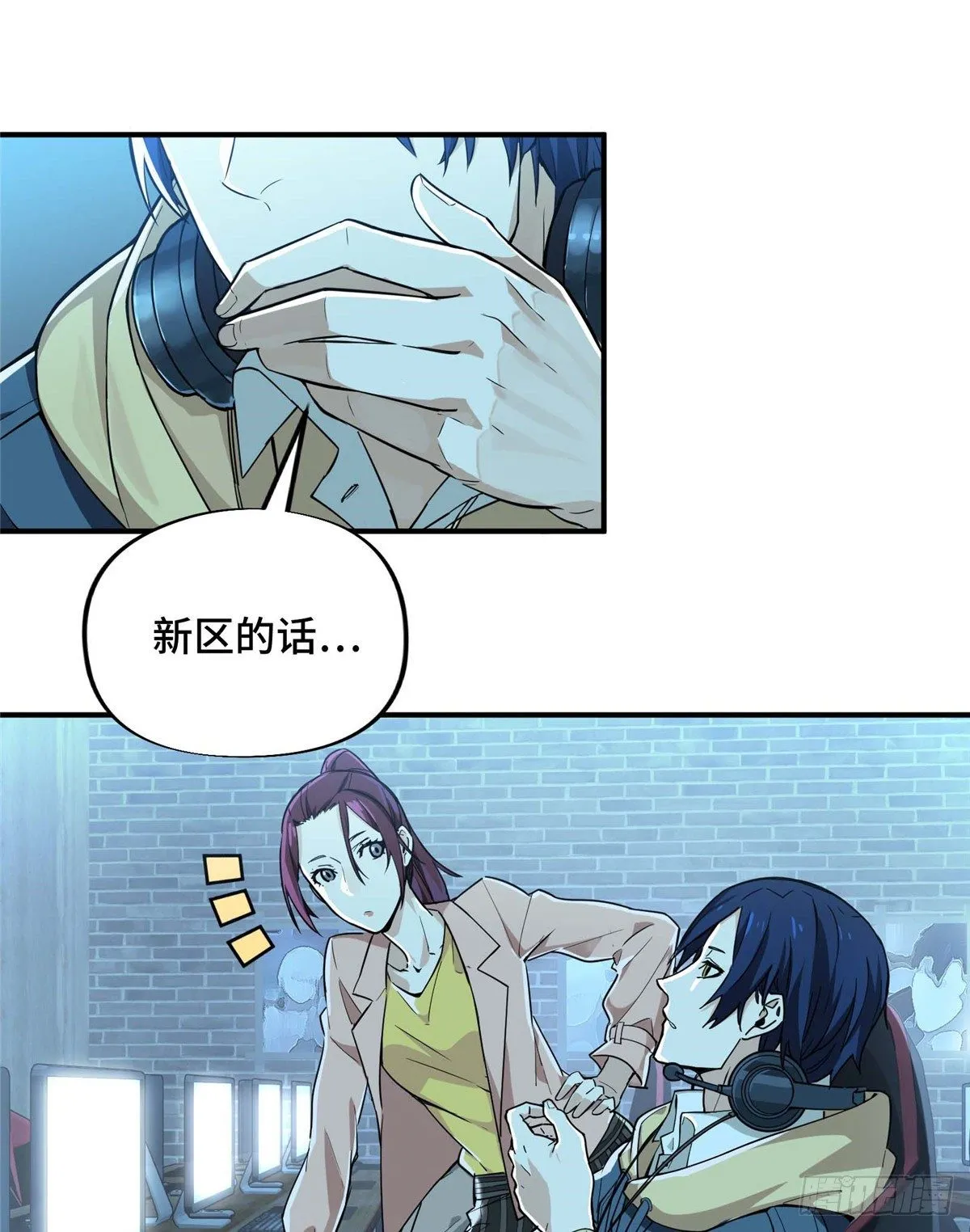 第04话 君莫笑转区 第5页