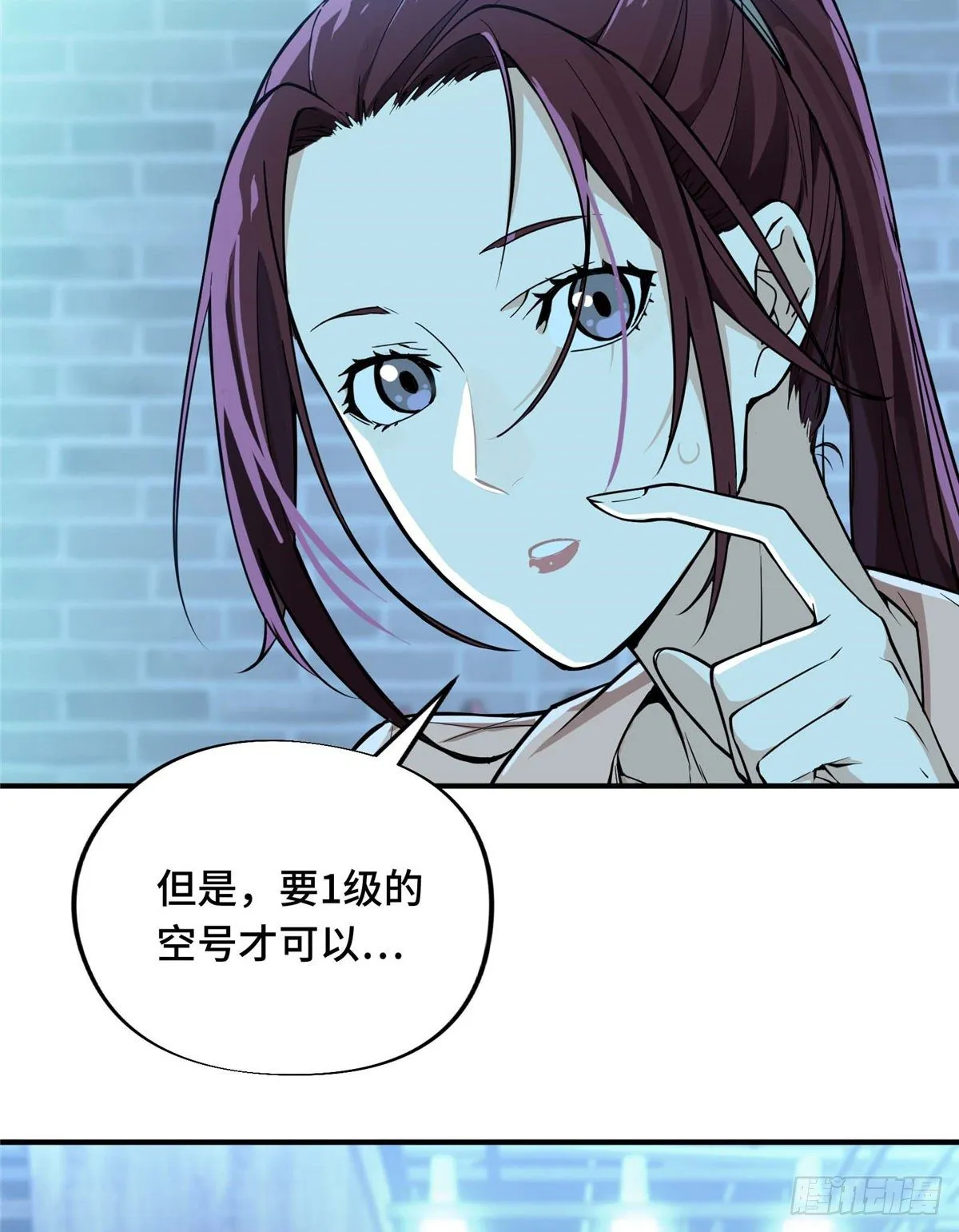 第04话 君莫笑转区 第7页