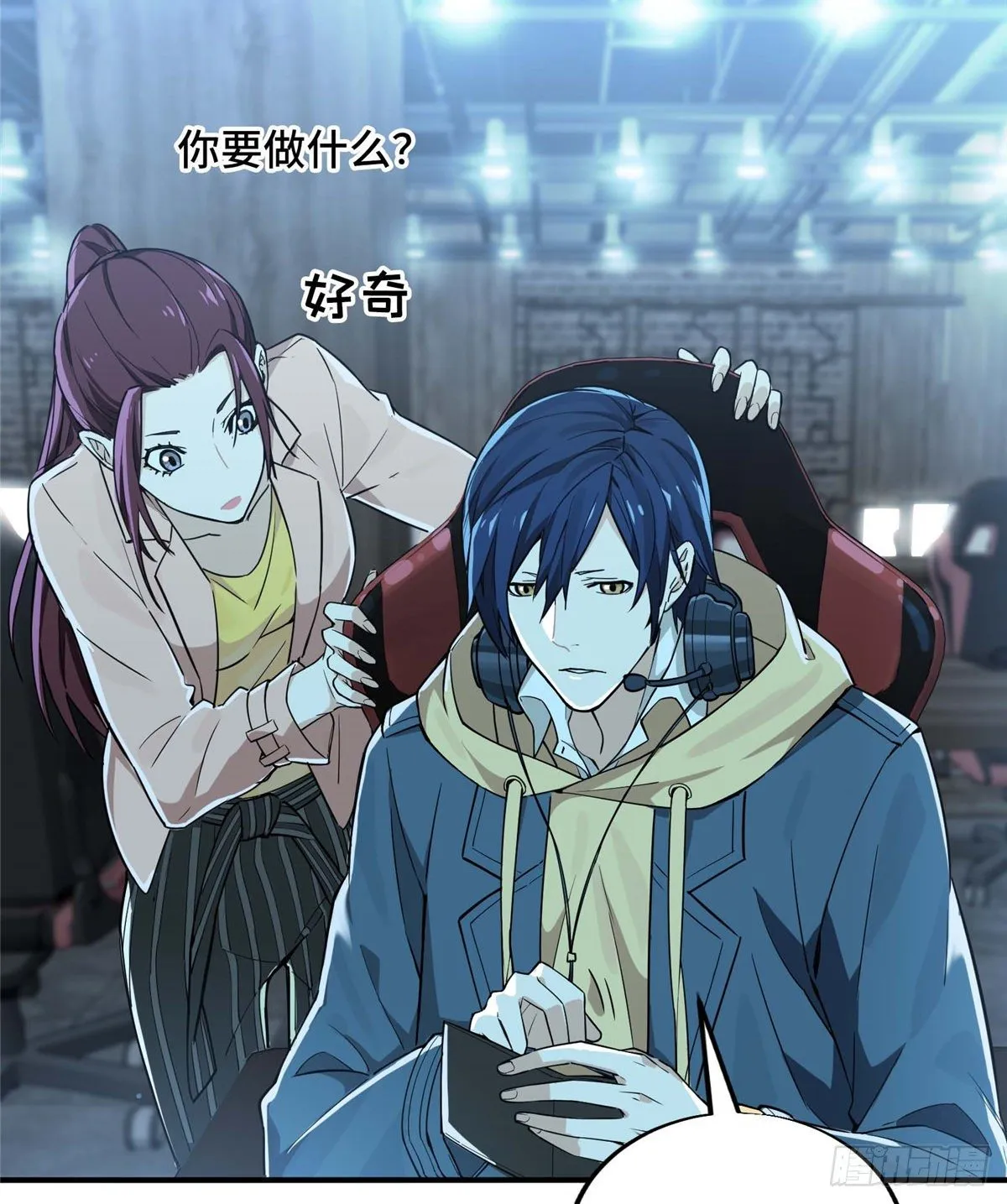 第04话 君莫笑转区 第8页