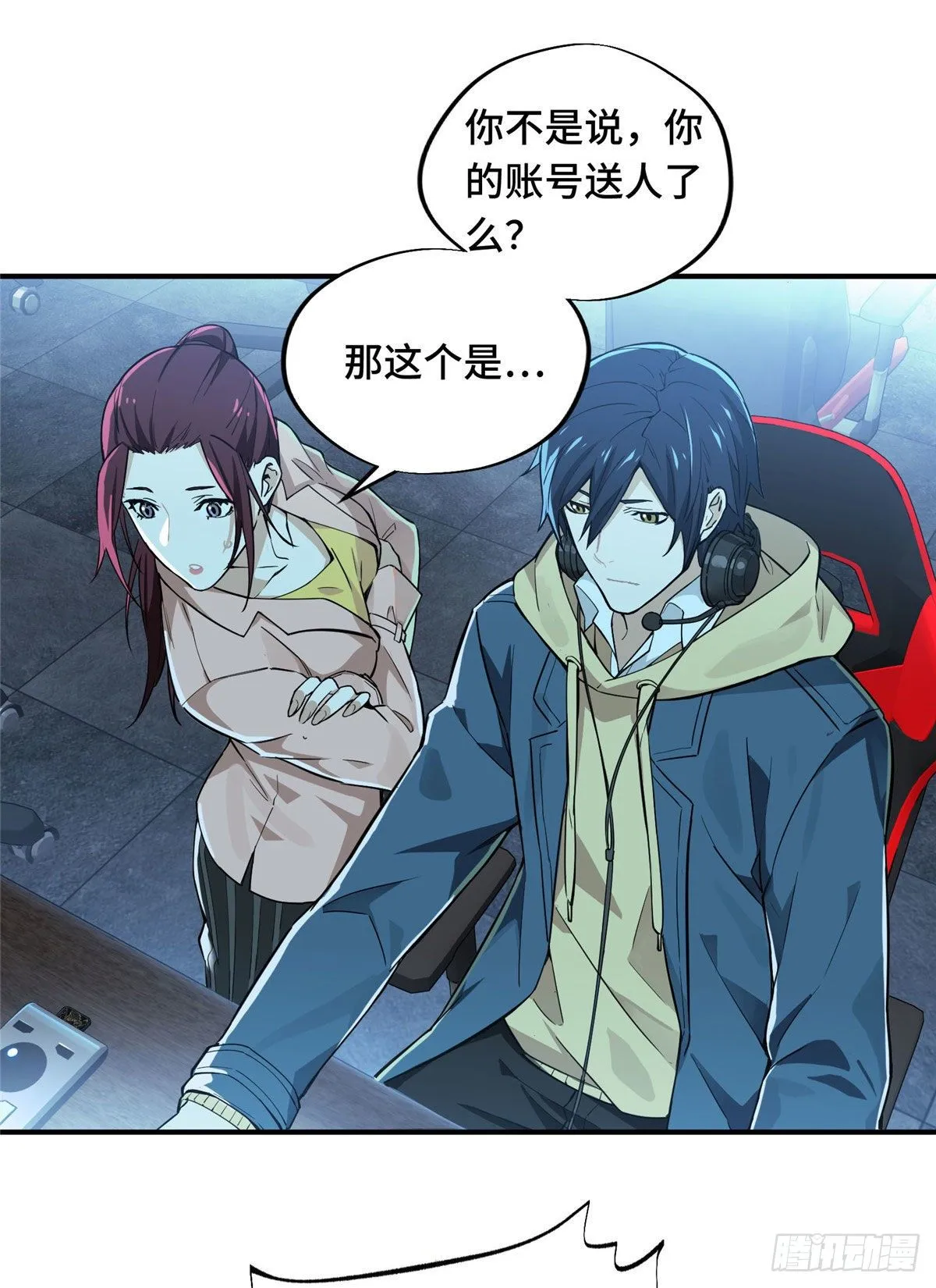 第04话 君莫笑转区 第10页