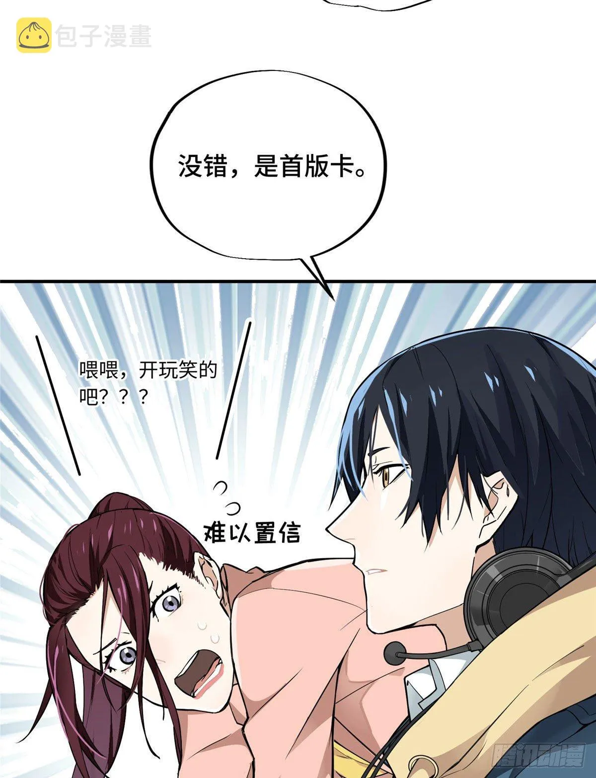 第04话 君莫笑转区 第12页
