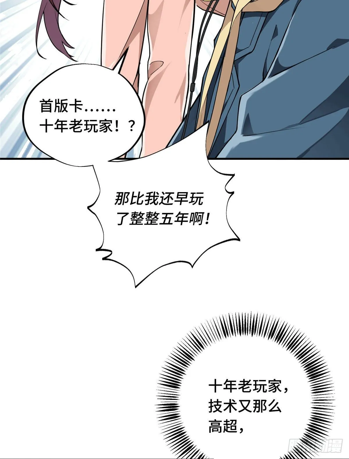 第04话 君莫笑转区 第13页