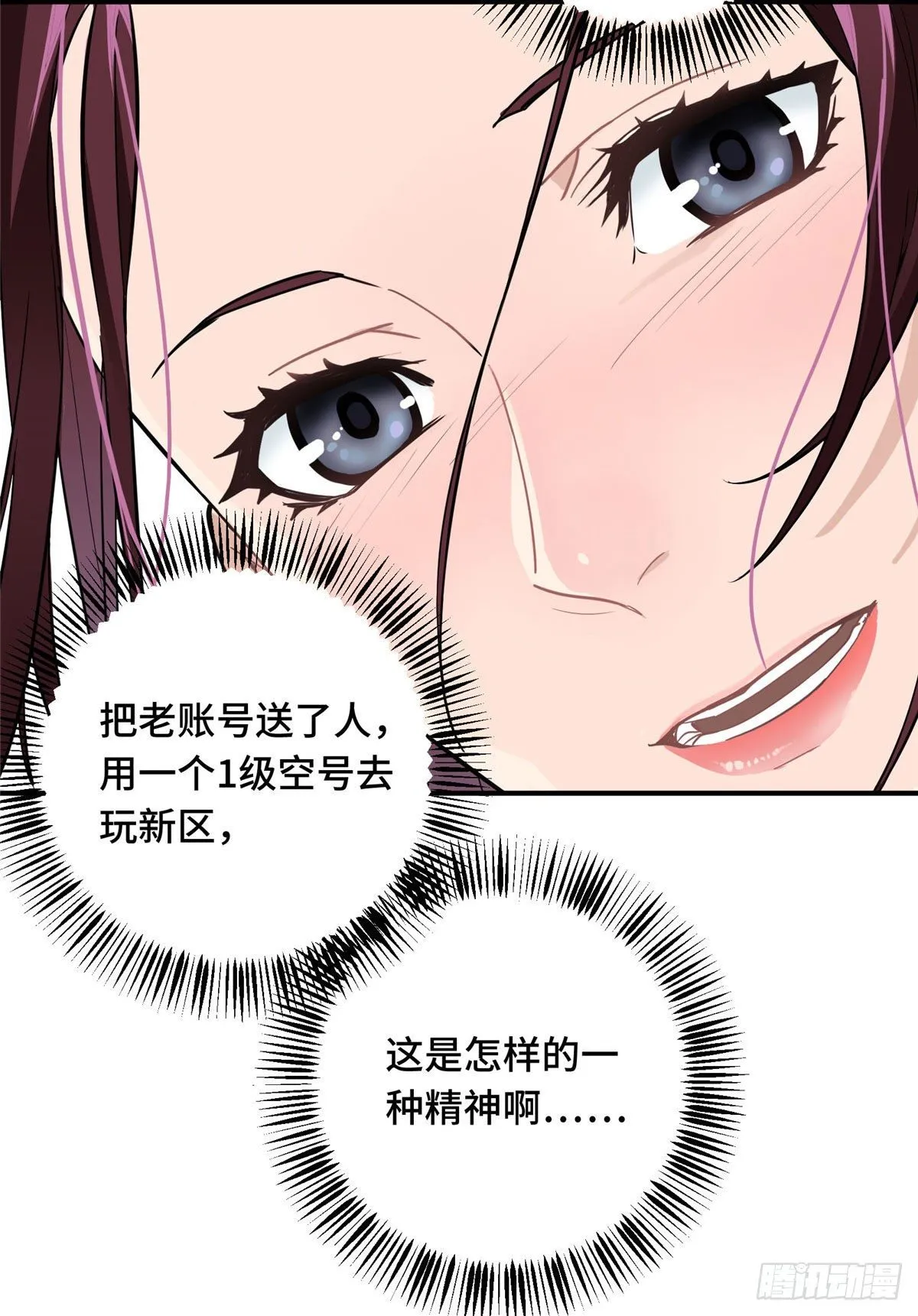 第04话 君莫笑转区 第14页