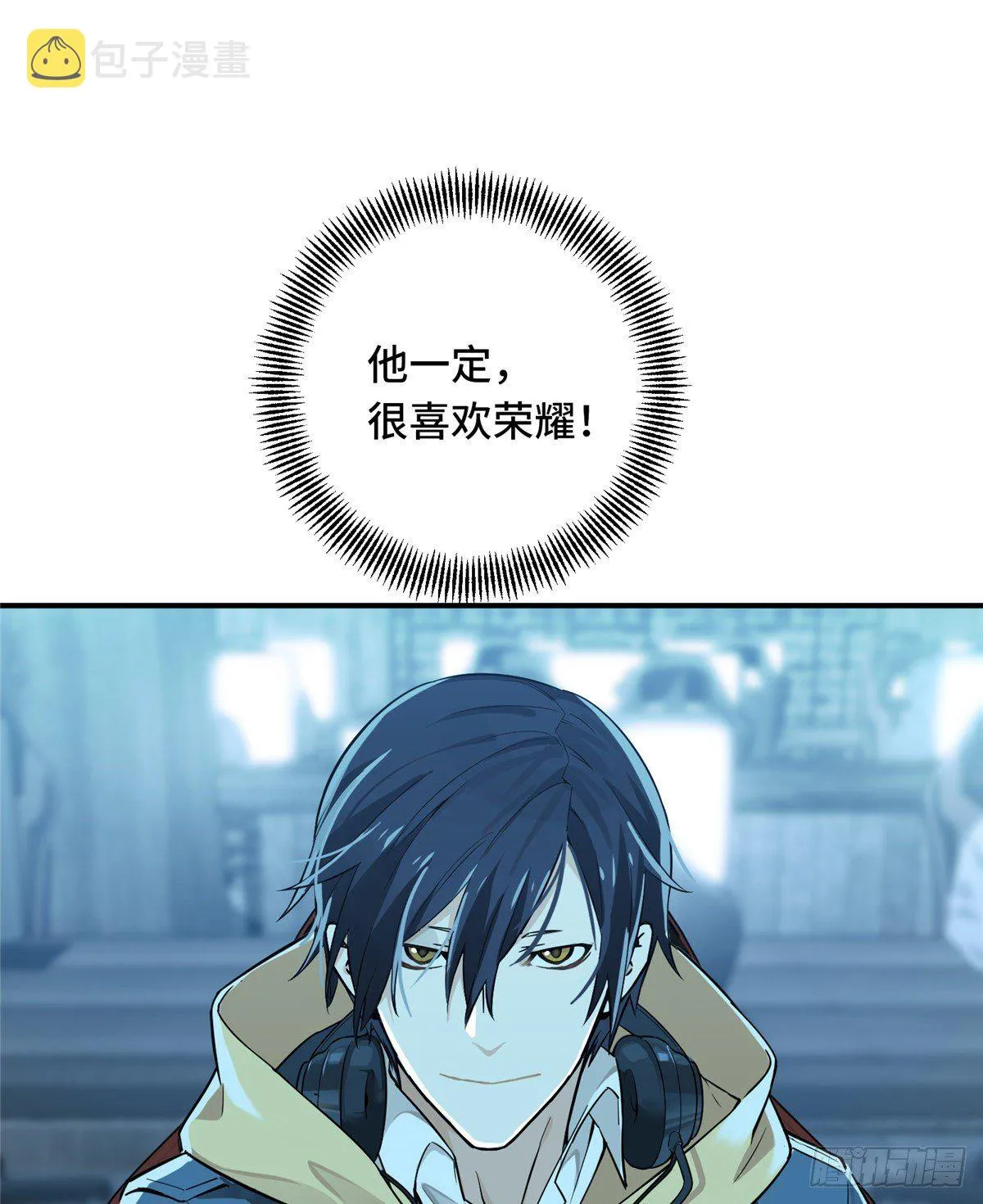 第04话 君莫笑转区 第15页