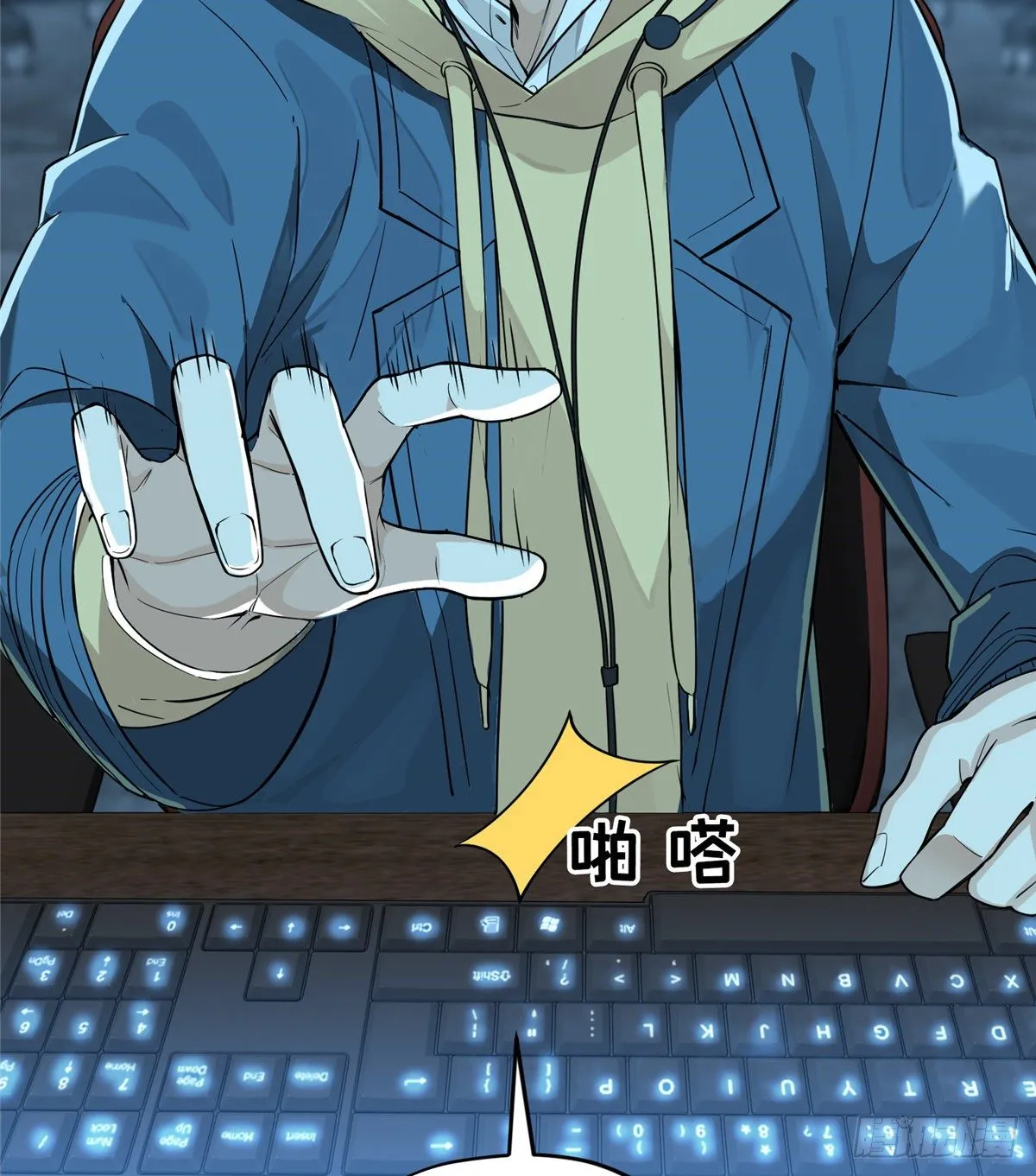 第04话 君莫笑转区 第16页