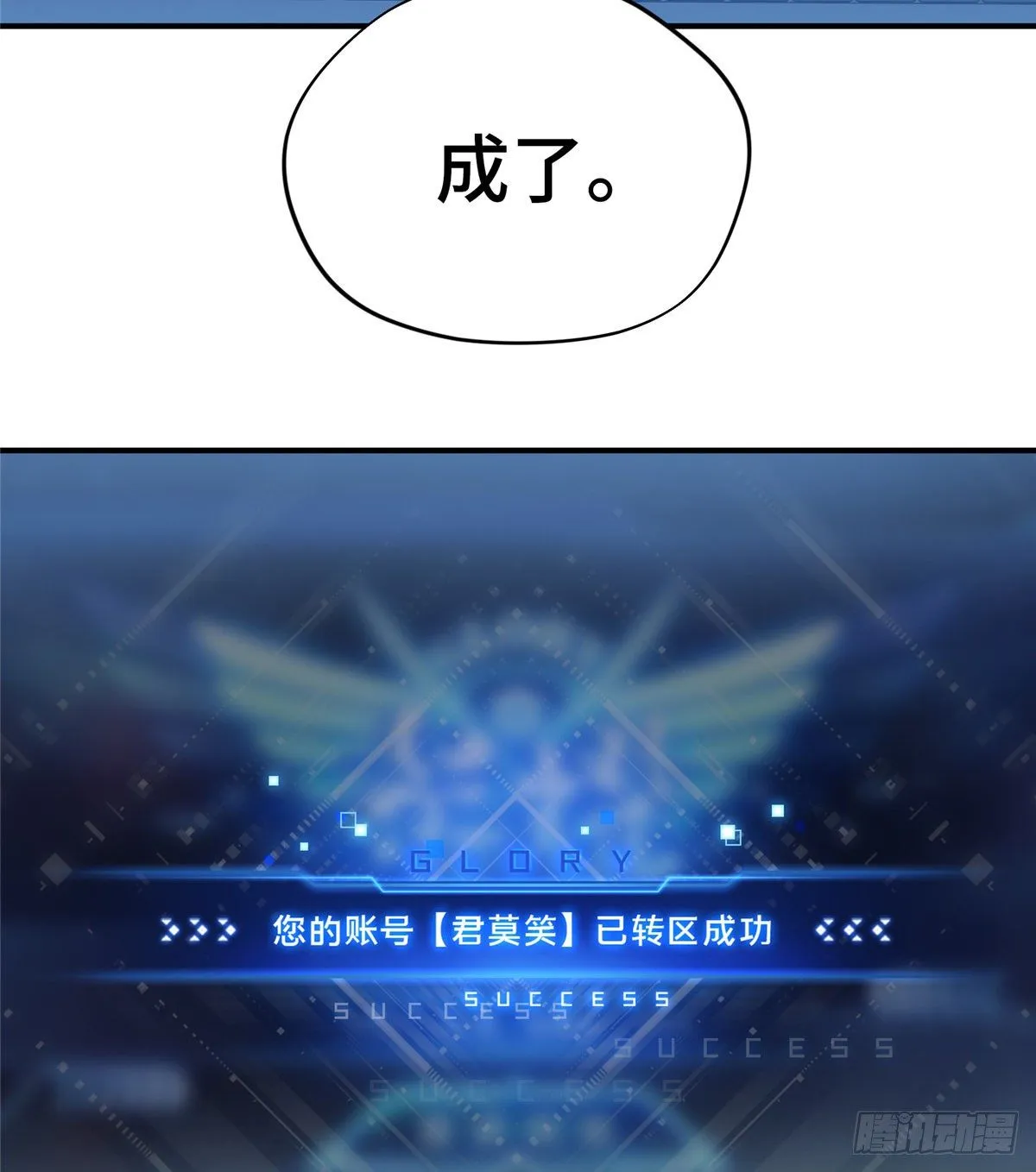 第04话 君莫笑转区 第17页